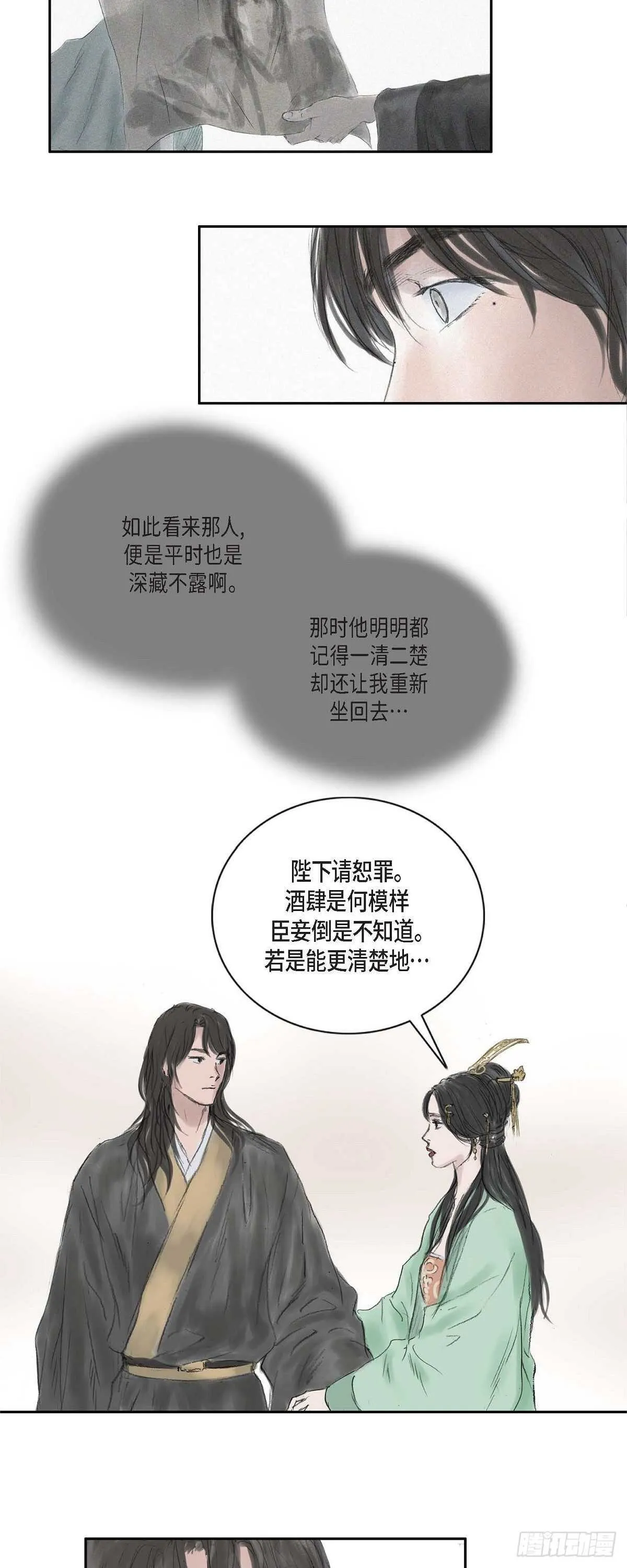 13 熙妃 第16页