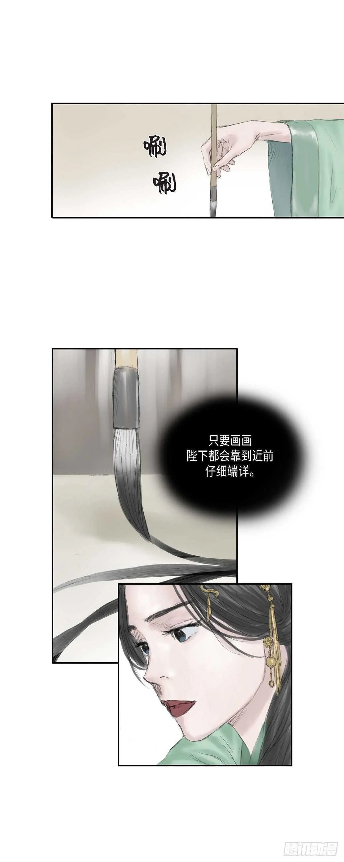 13 熙妃 第18页