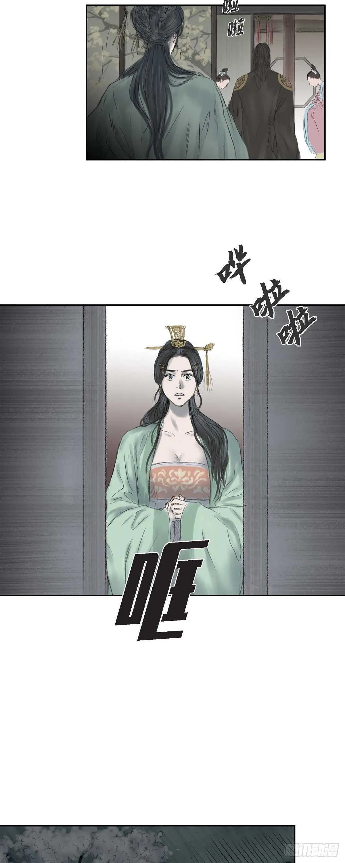 13 熙妃 第22页