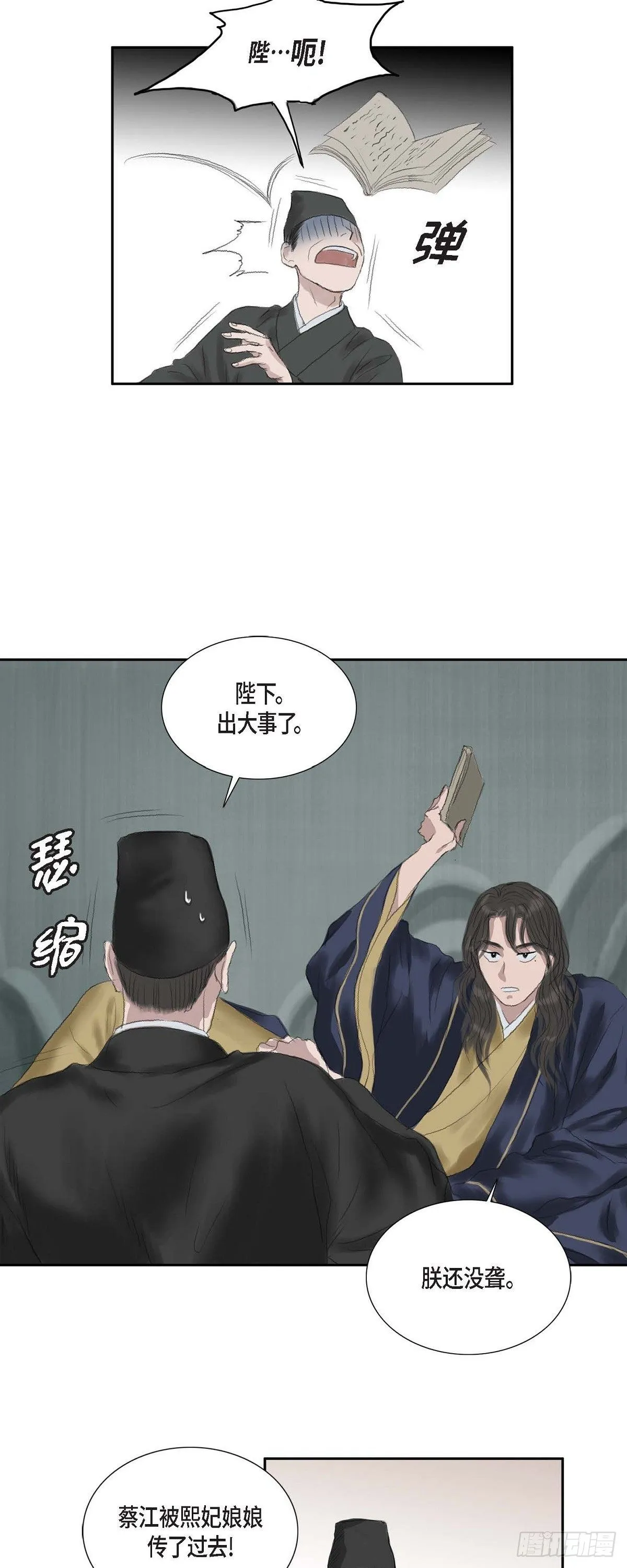 15 赐姓 第2页