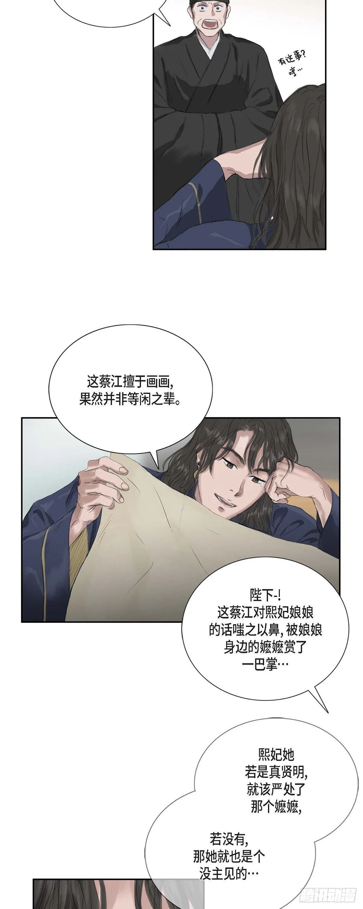 15 赐姓 第3页