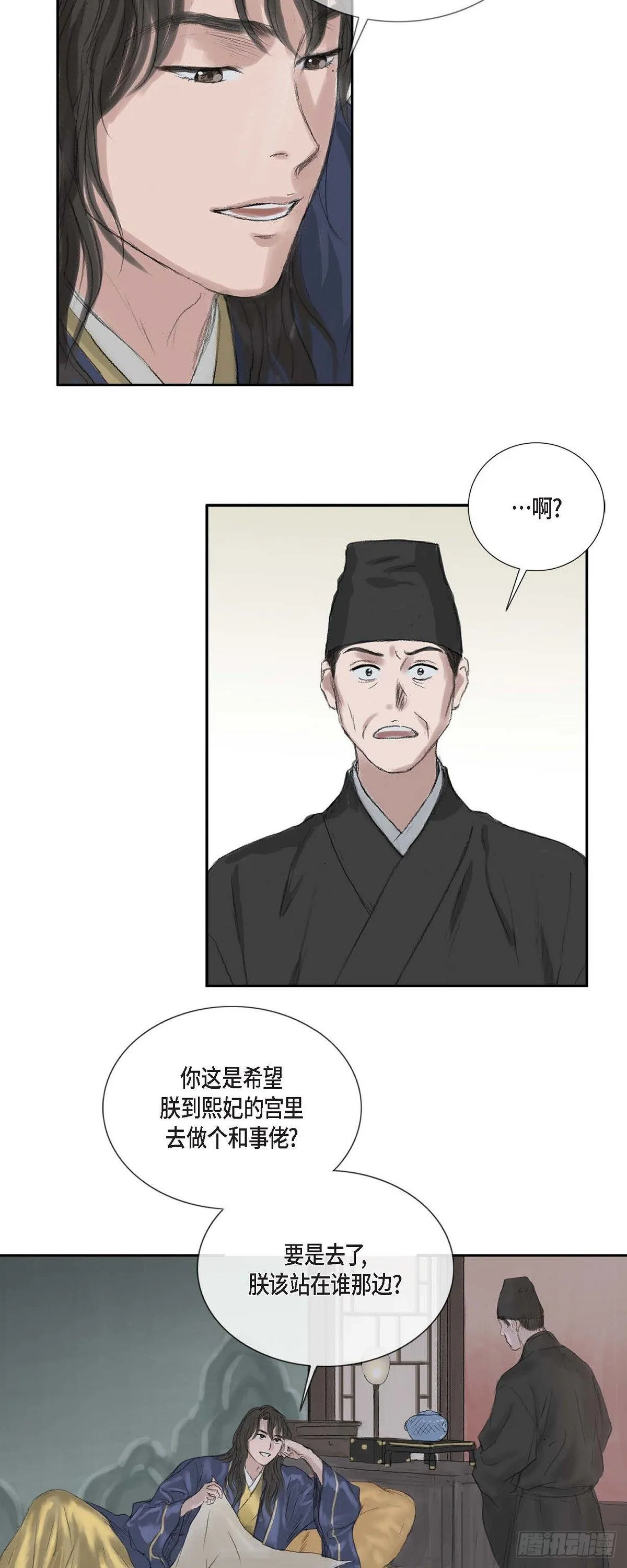 15 赐姓 第4页