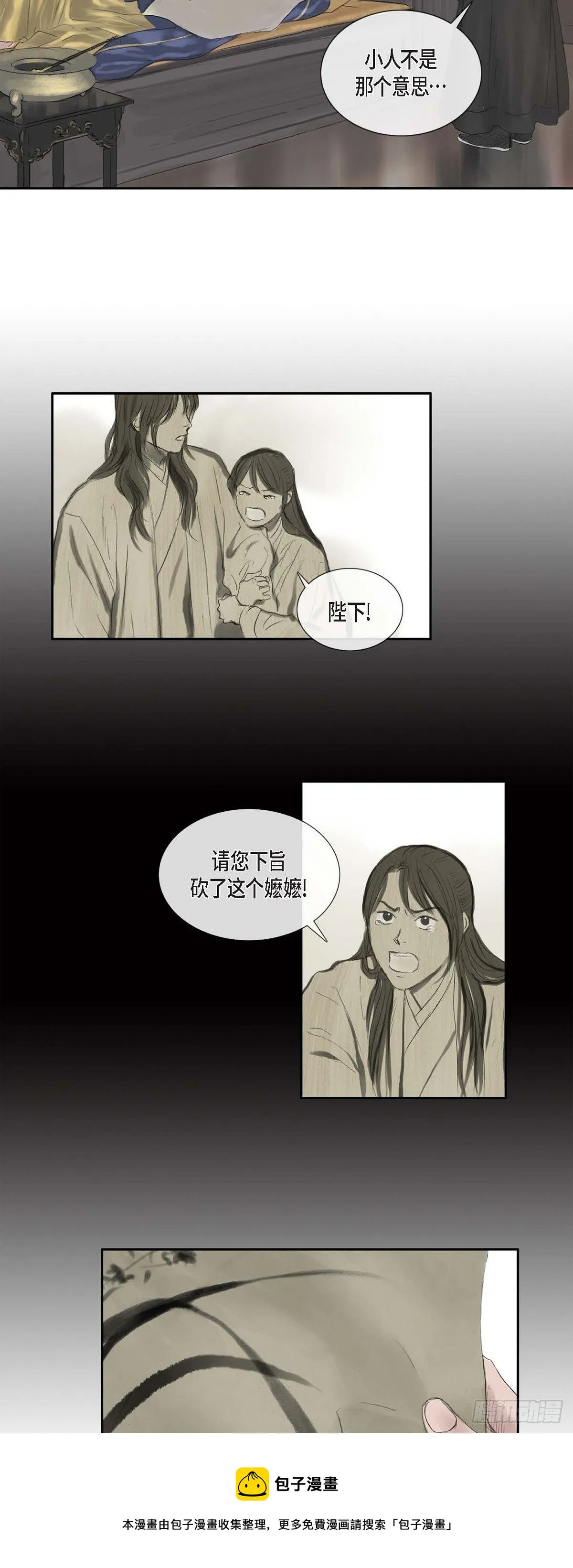15 赐姓 第5页