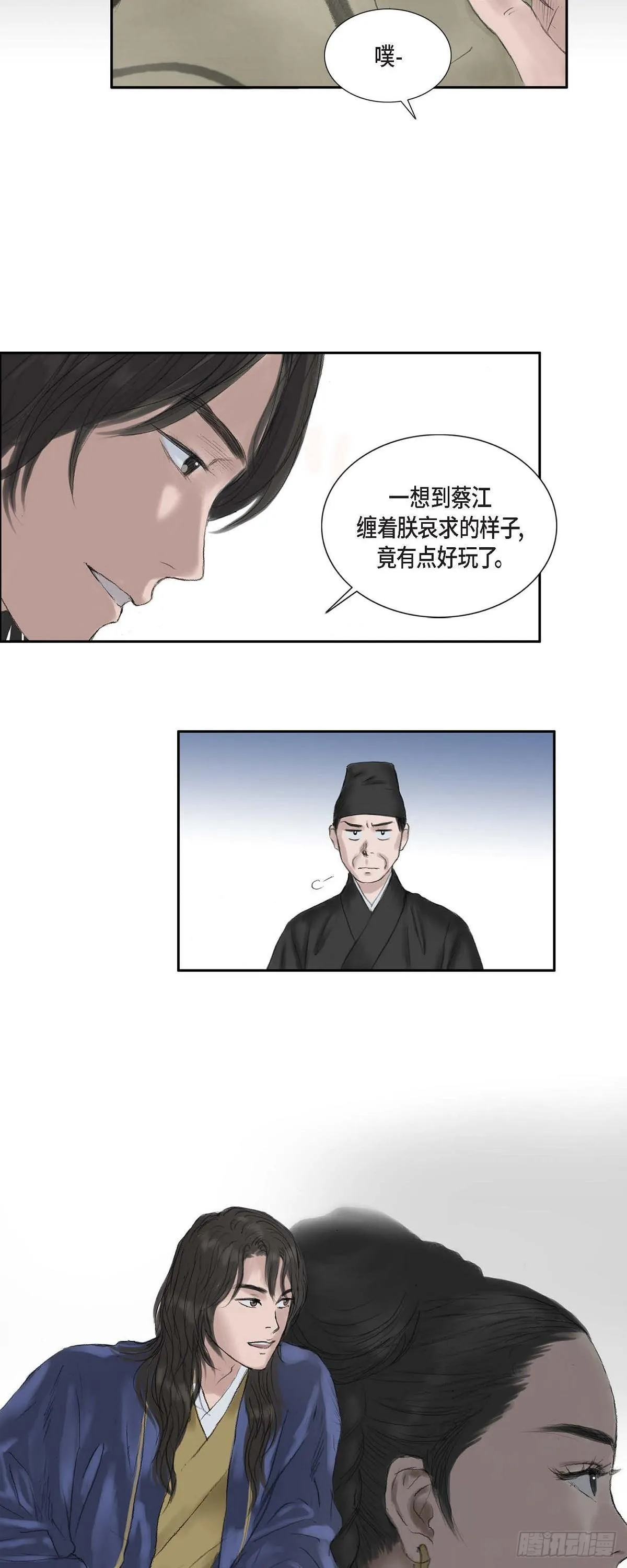 15 赐姓 第6页