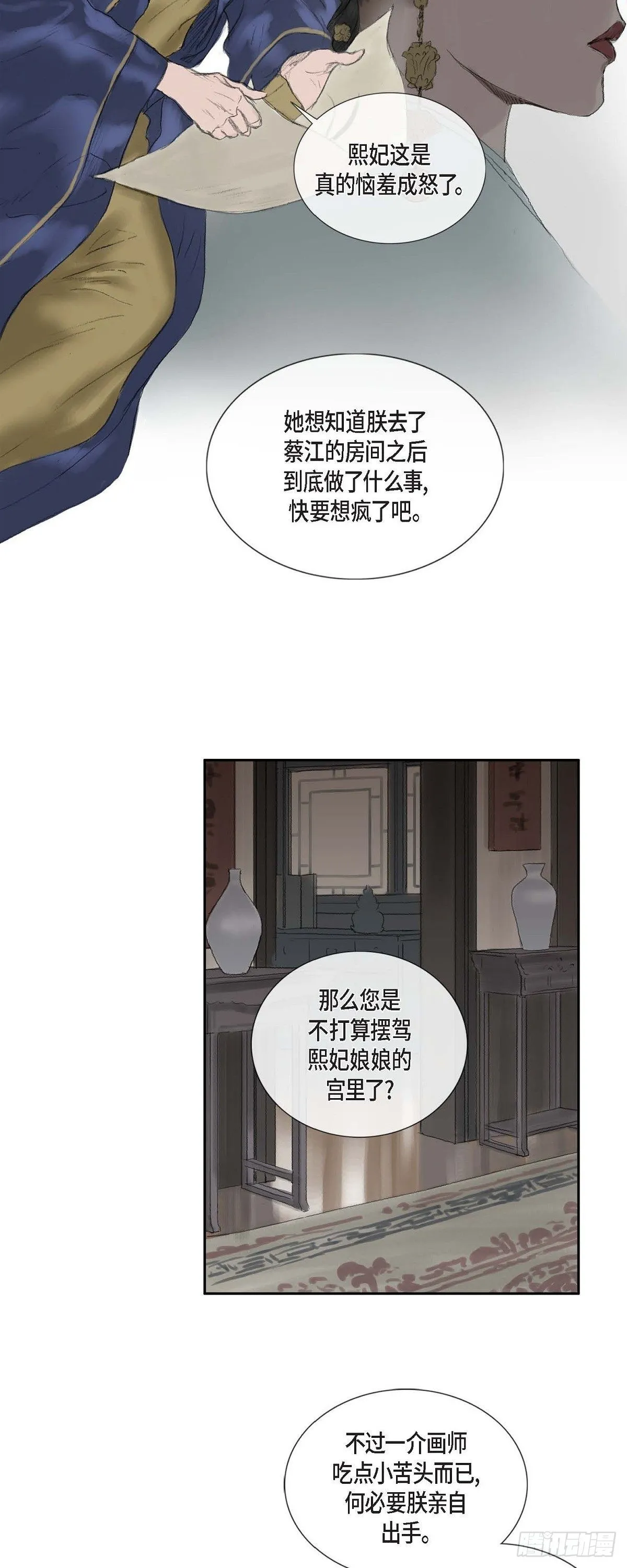 15 赐姓 第7页