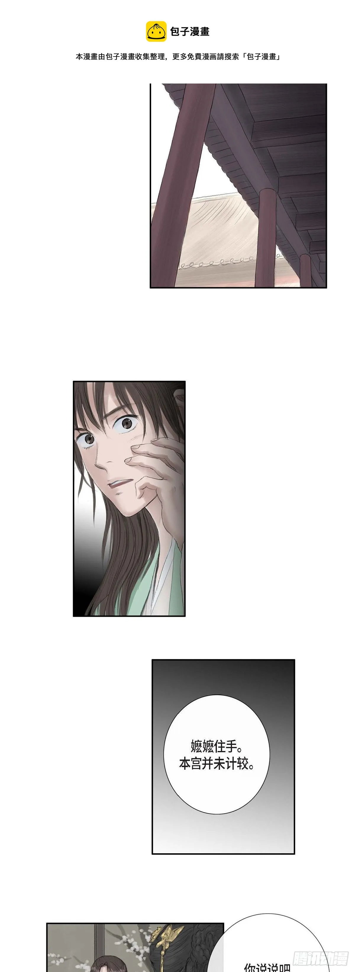 15 赐姓 第9页