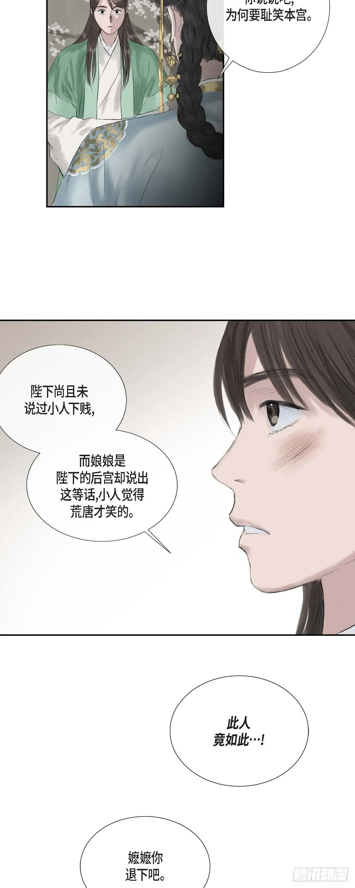 15 赐姓 第10页