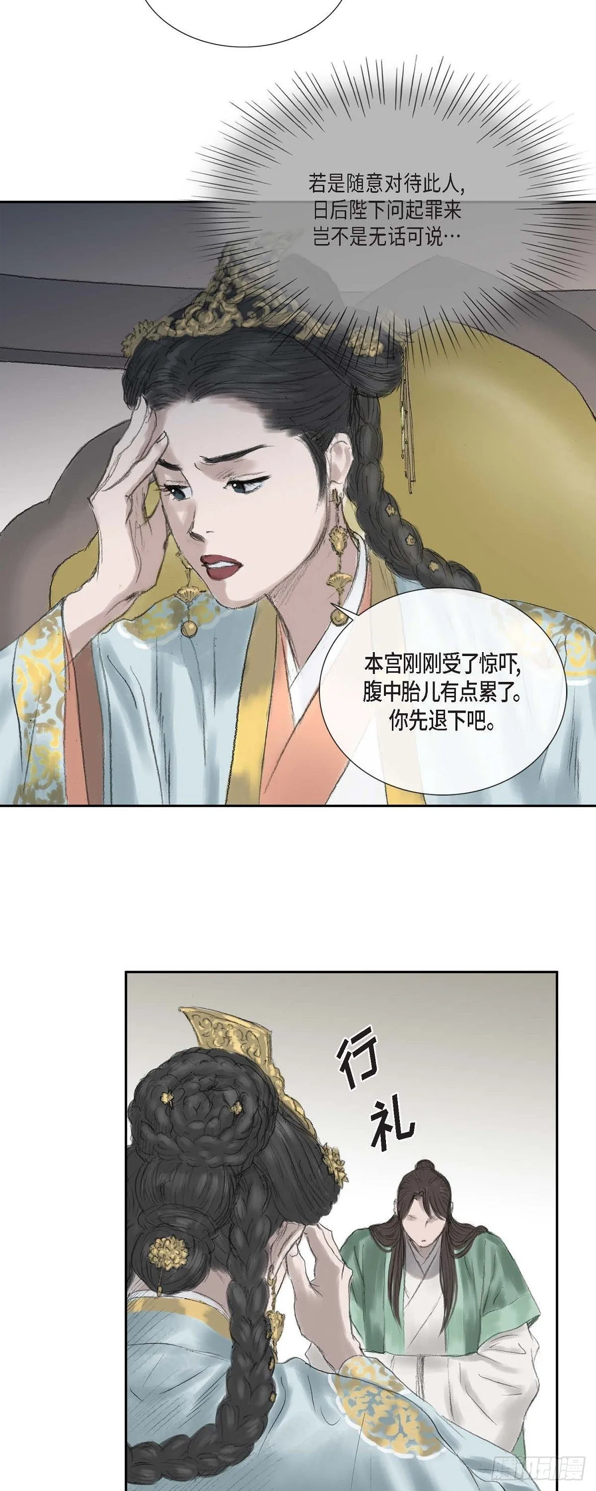 15 赐姓 第11页