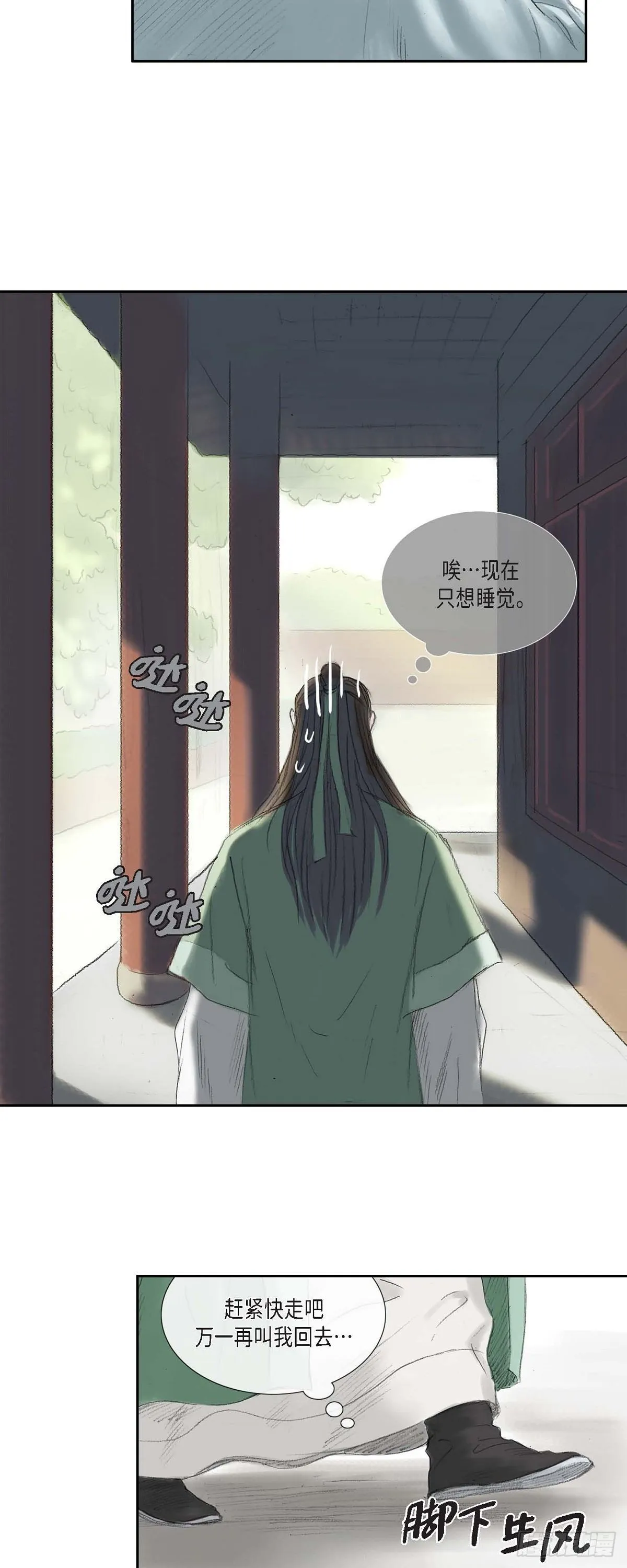 15 赐姓 第12页