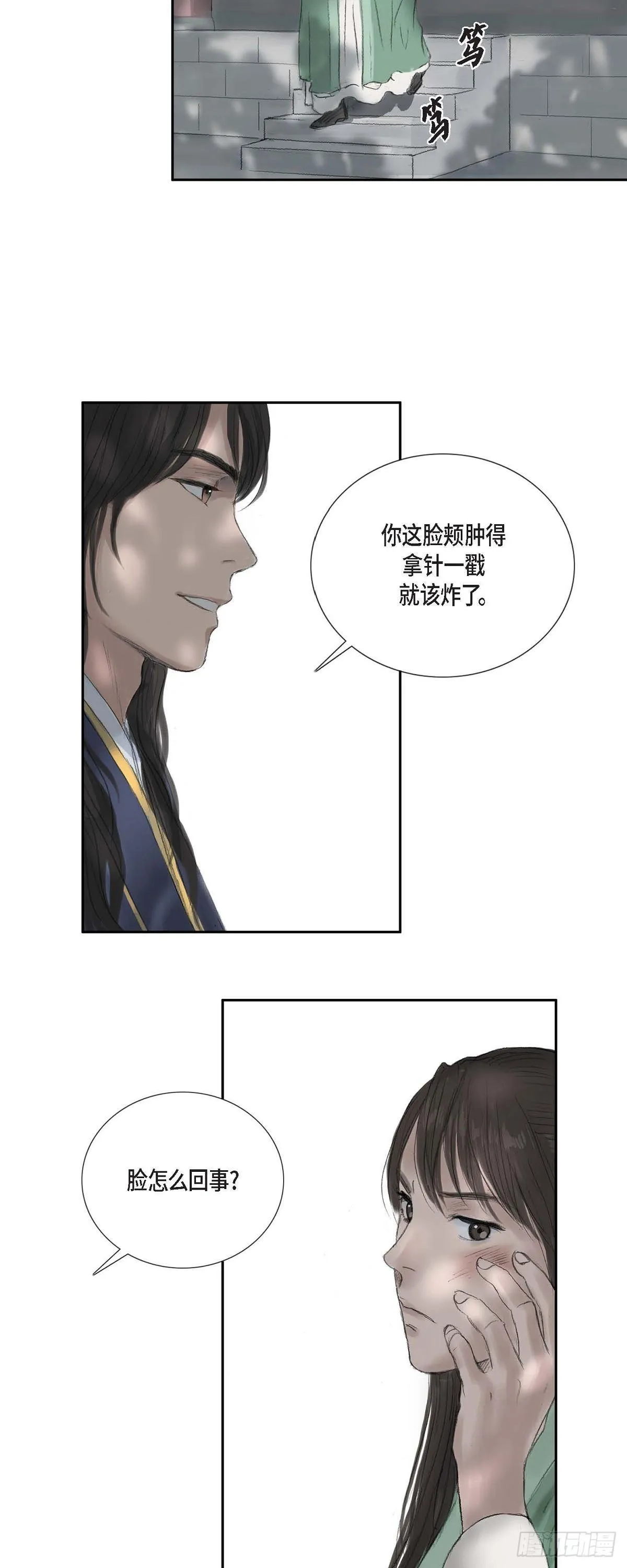 15 赐姓 第15页
