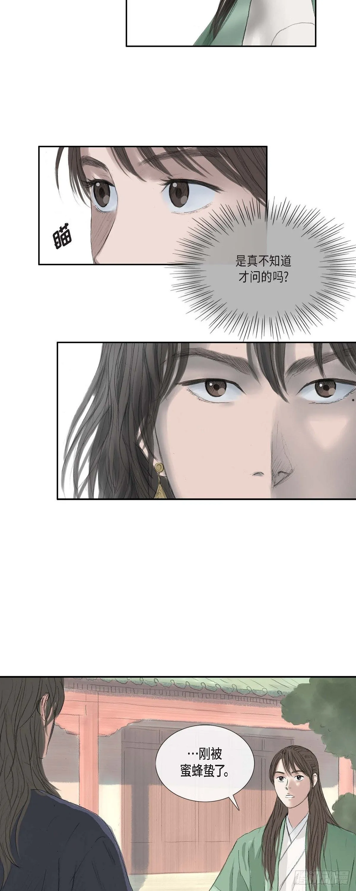 15 赐姓 第16页