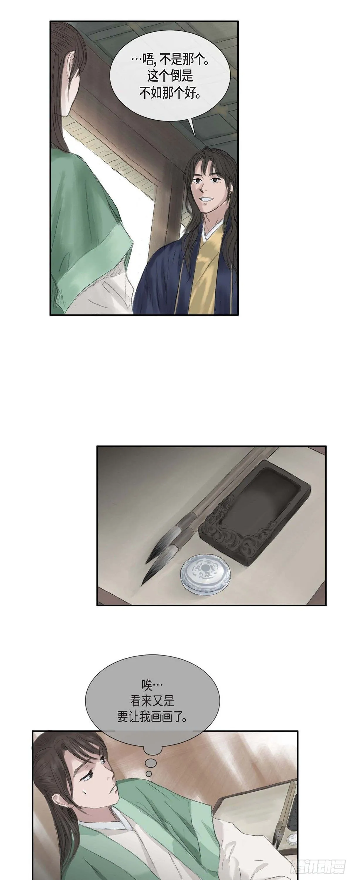15 赐姓 第18页