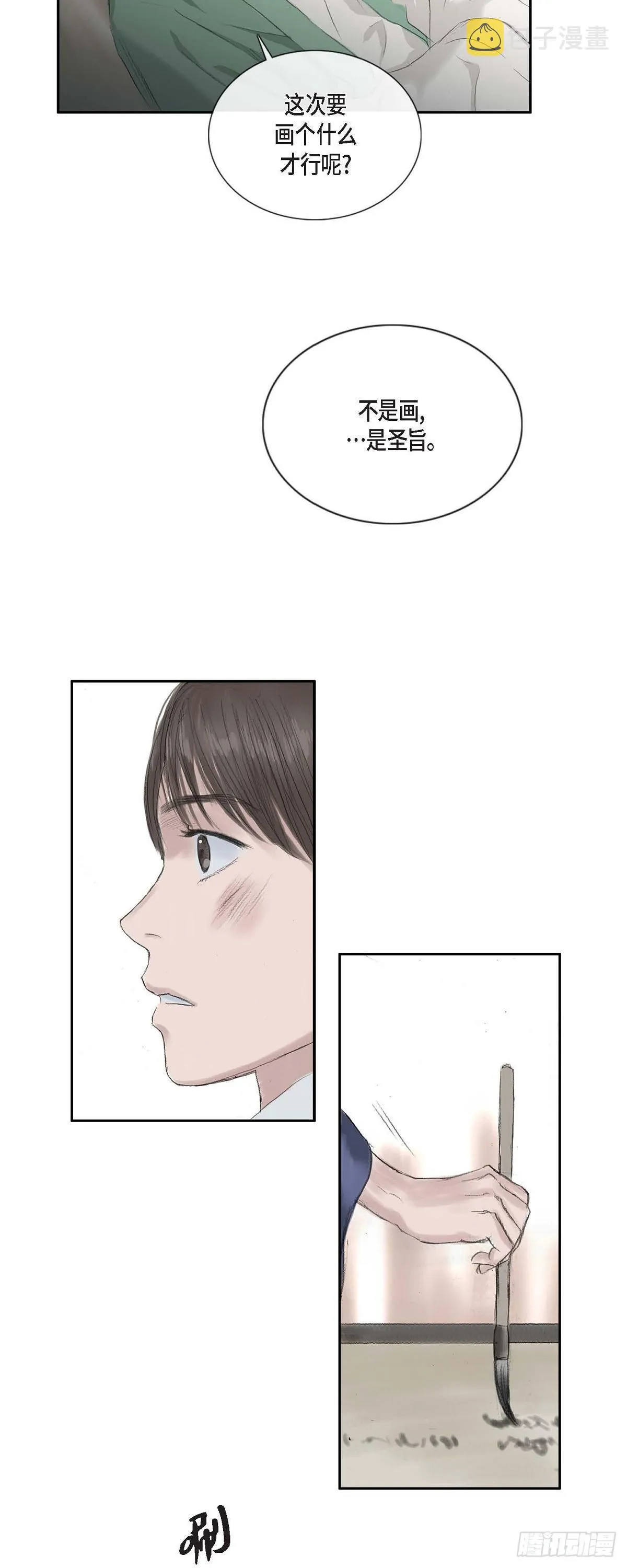 15 赐姓 第19页