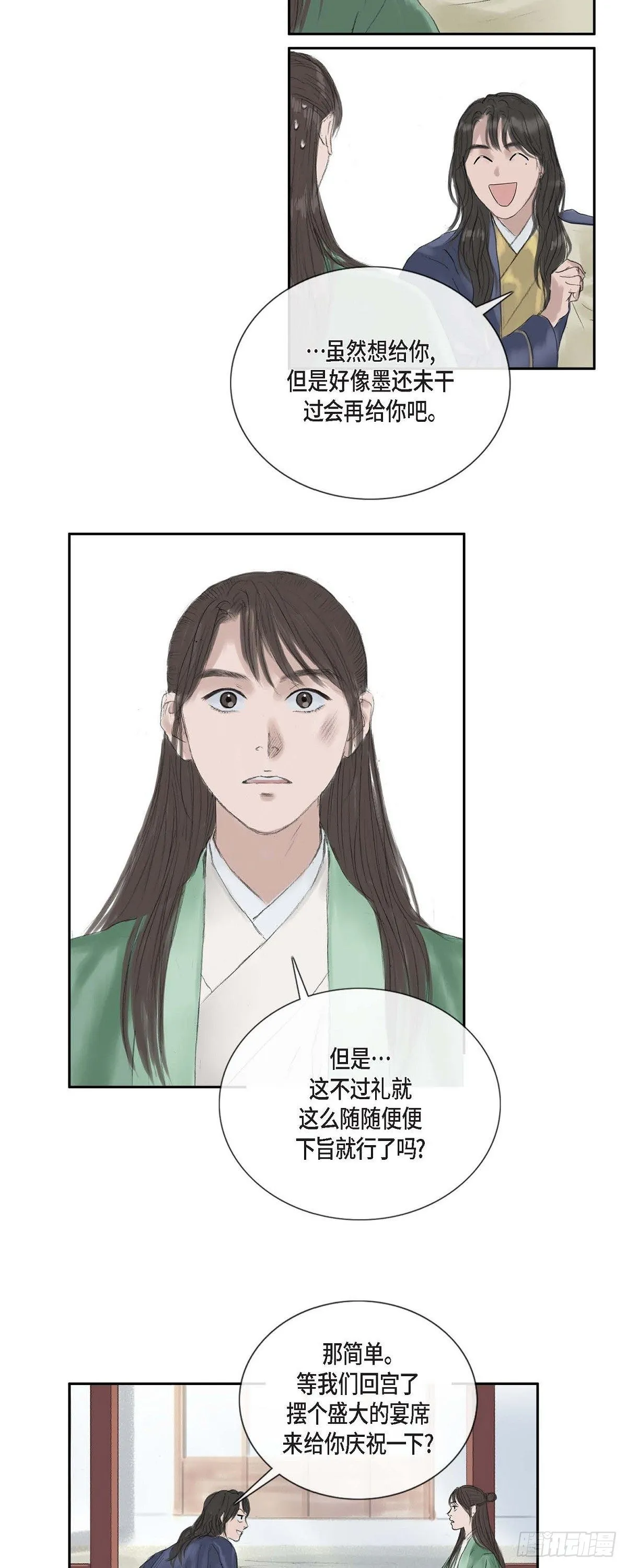 15 赐姓 第27页