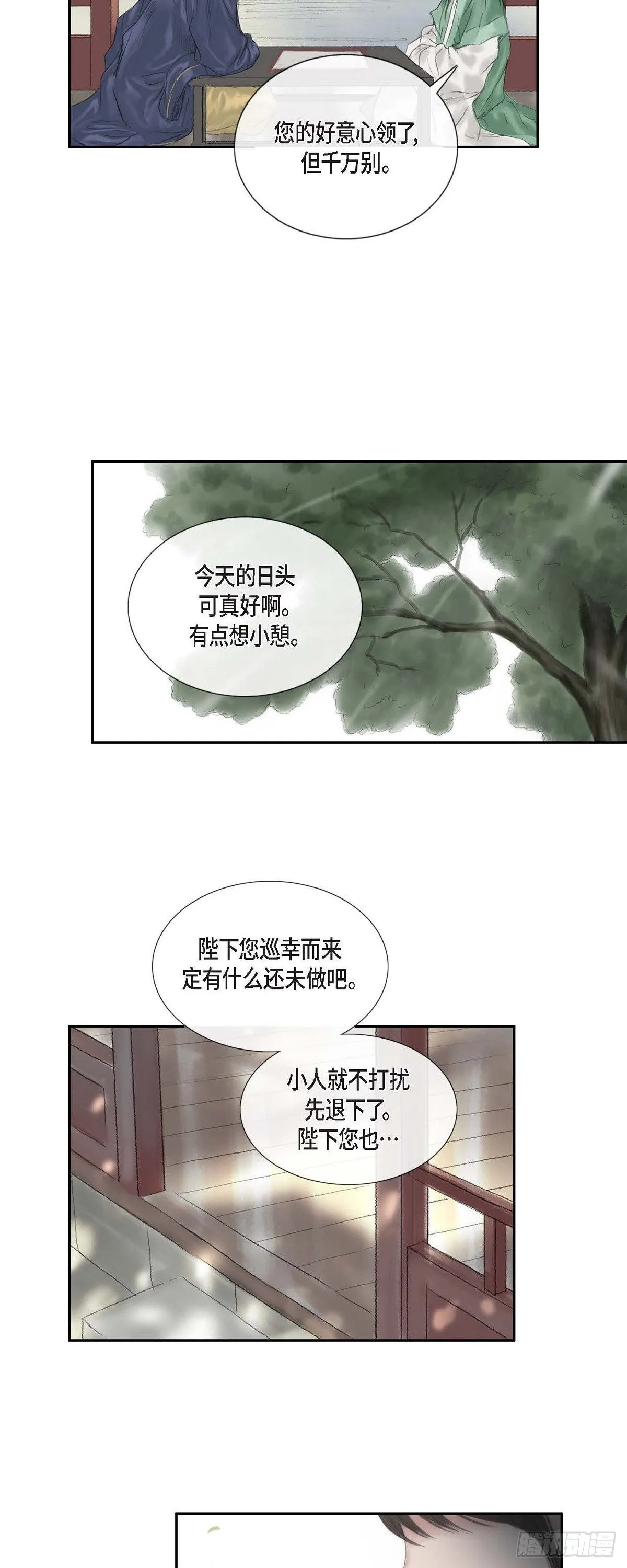 15 赐姓 第28页