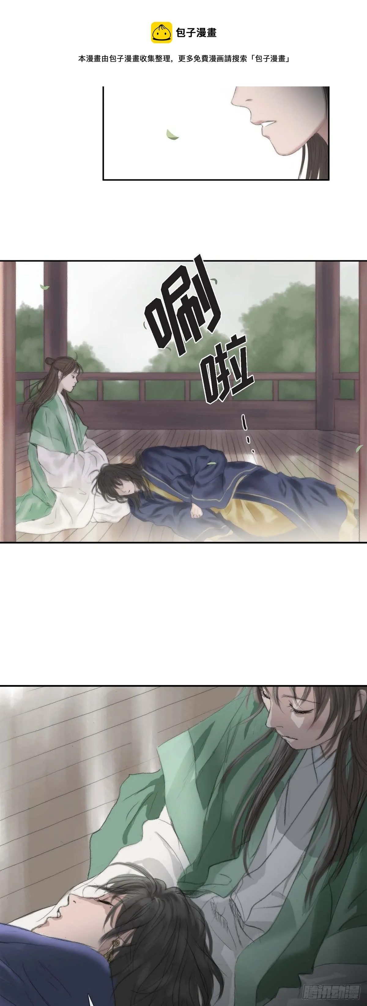 15 赐姓 第29页