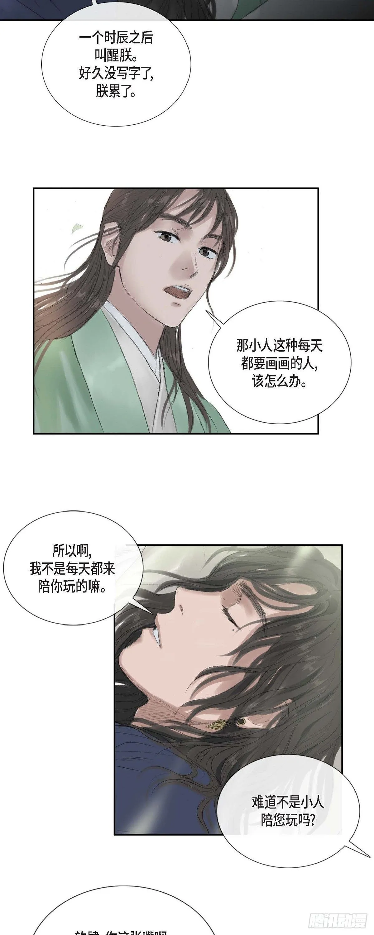 15 赐姓 第30页