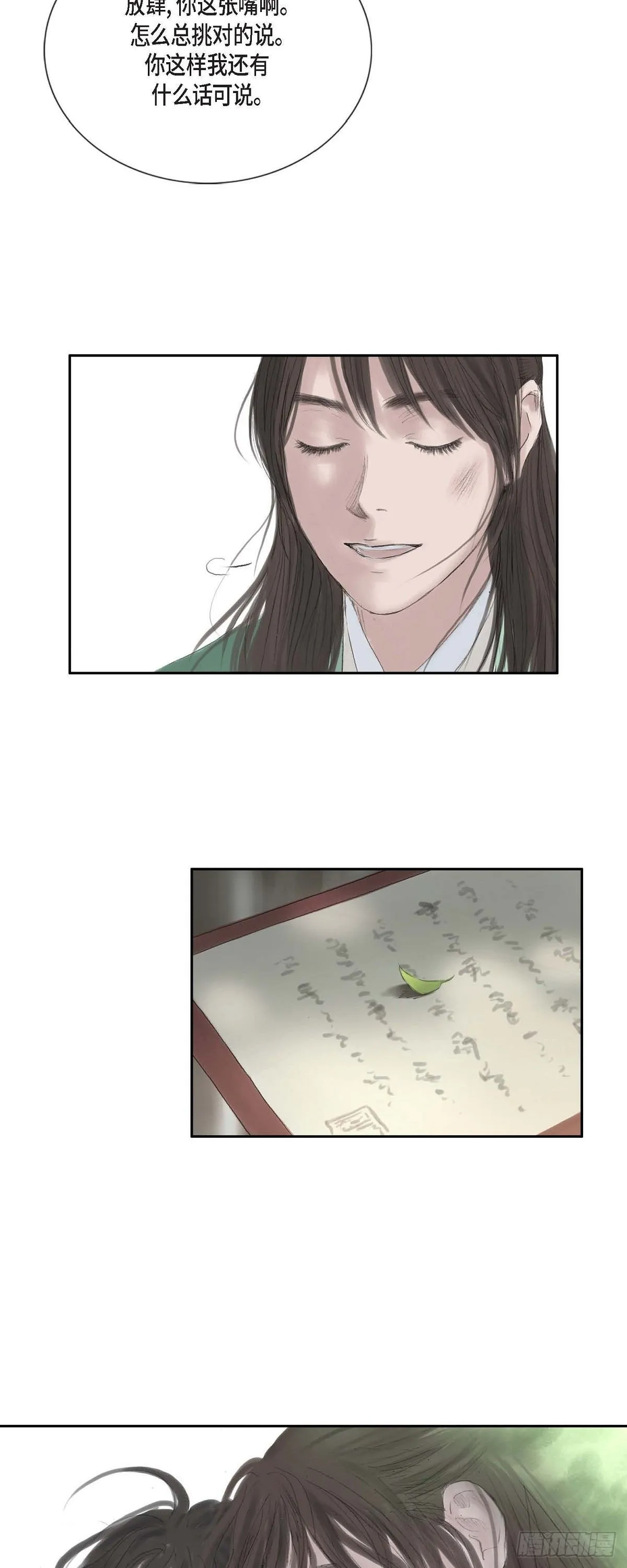 15 赐姓 第31页