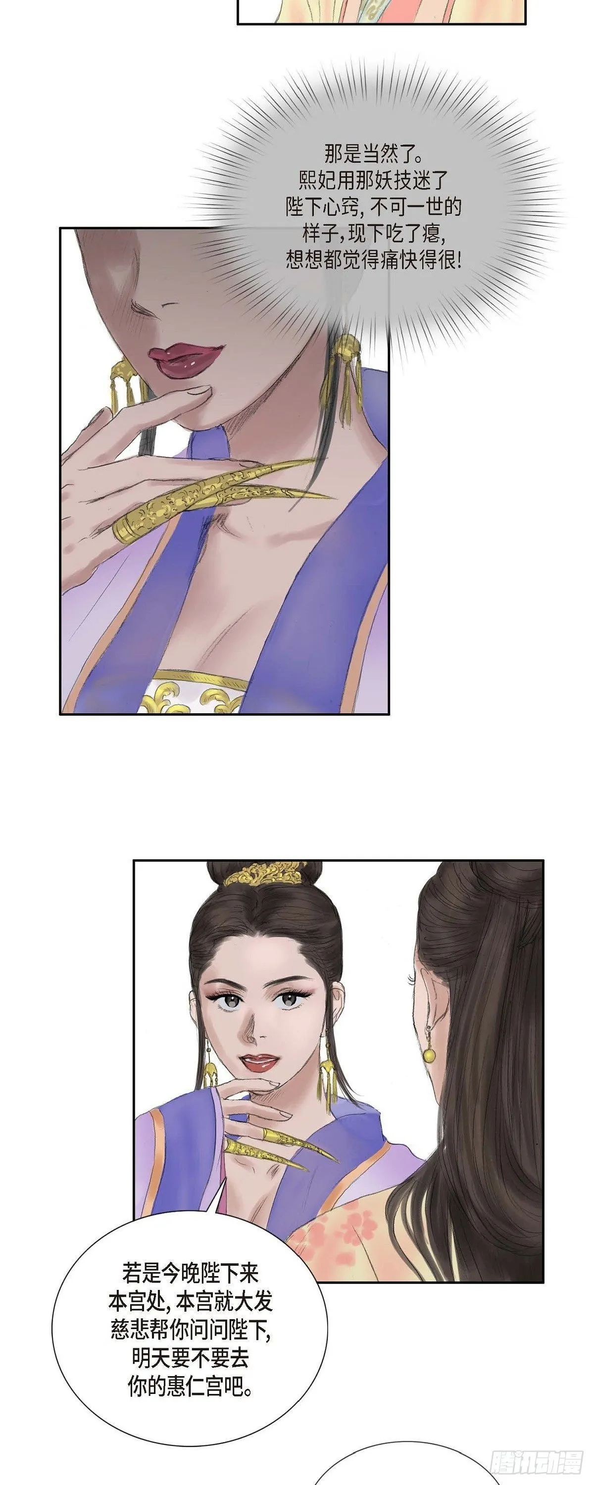 17 翻牌 第3页