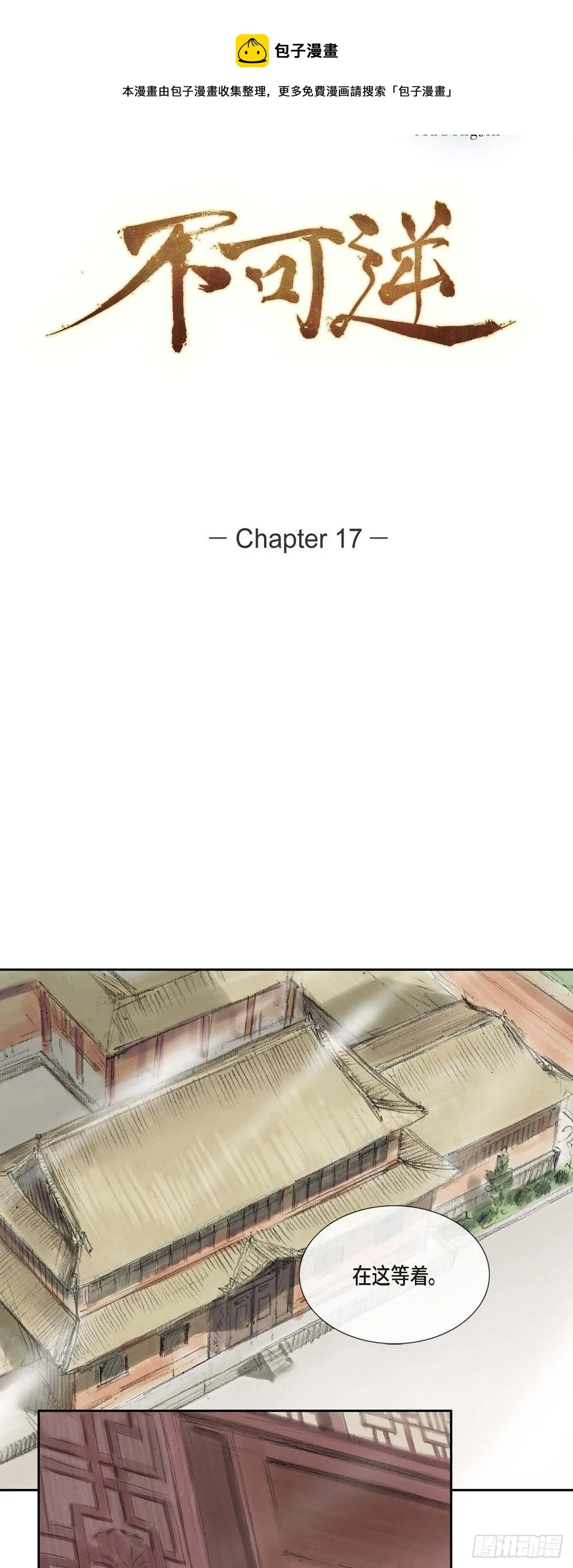 17 翻牌 第5页