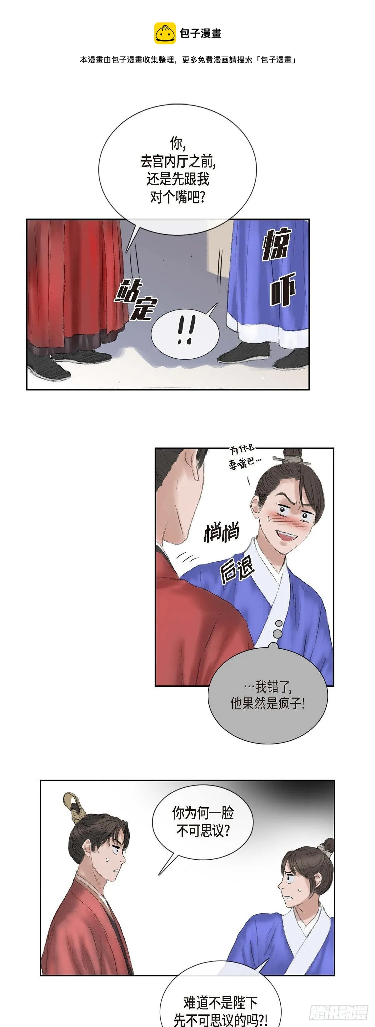 17 翻牌 第9页