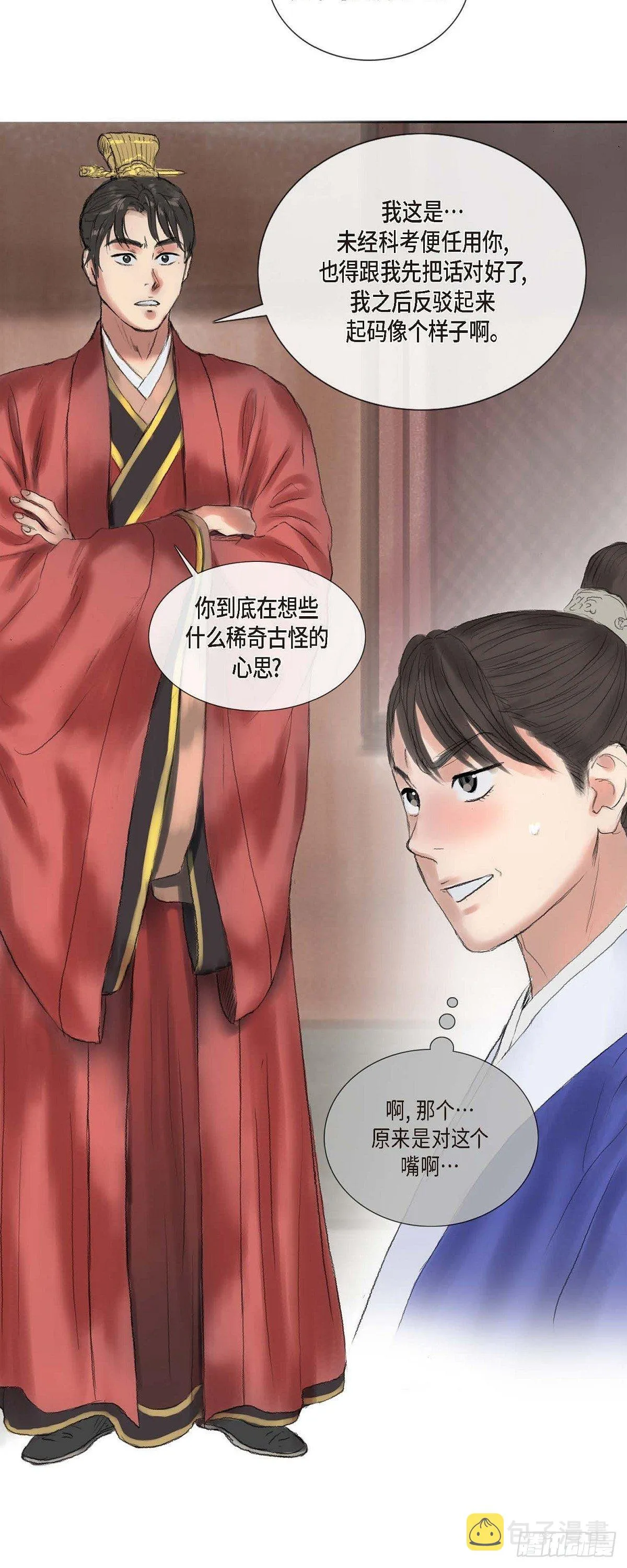 17 翻牌 第10页