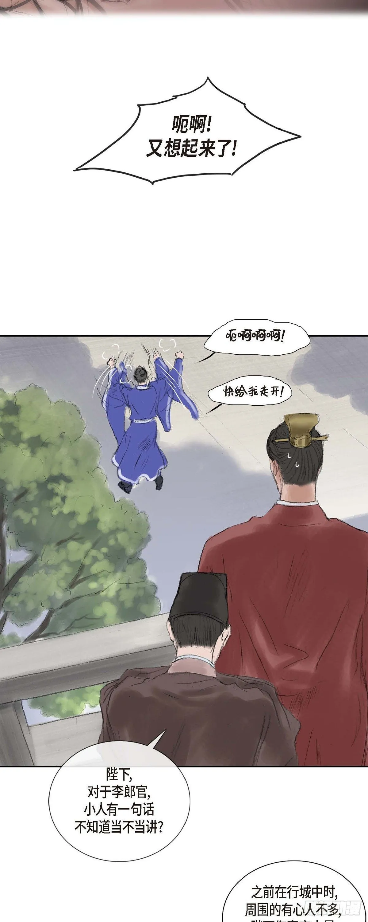17 翻牌 第14页