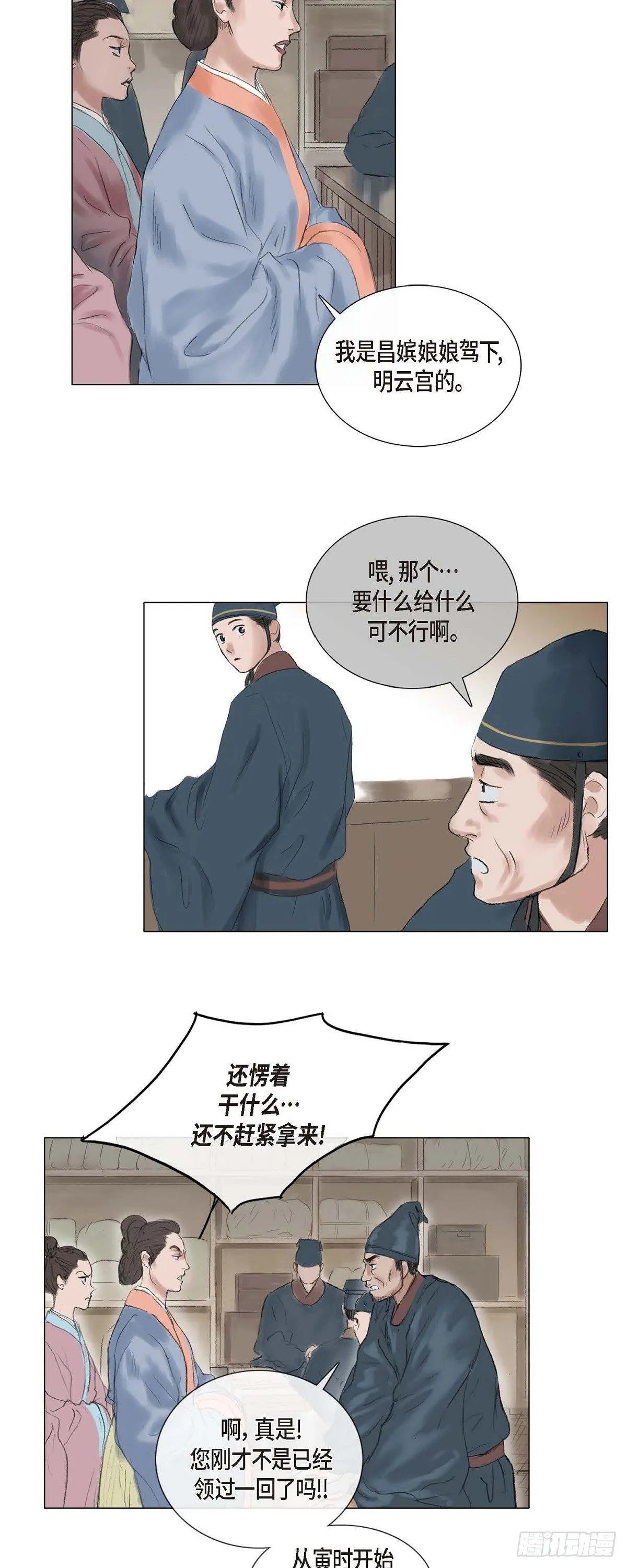 17 翻牌 第18页