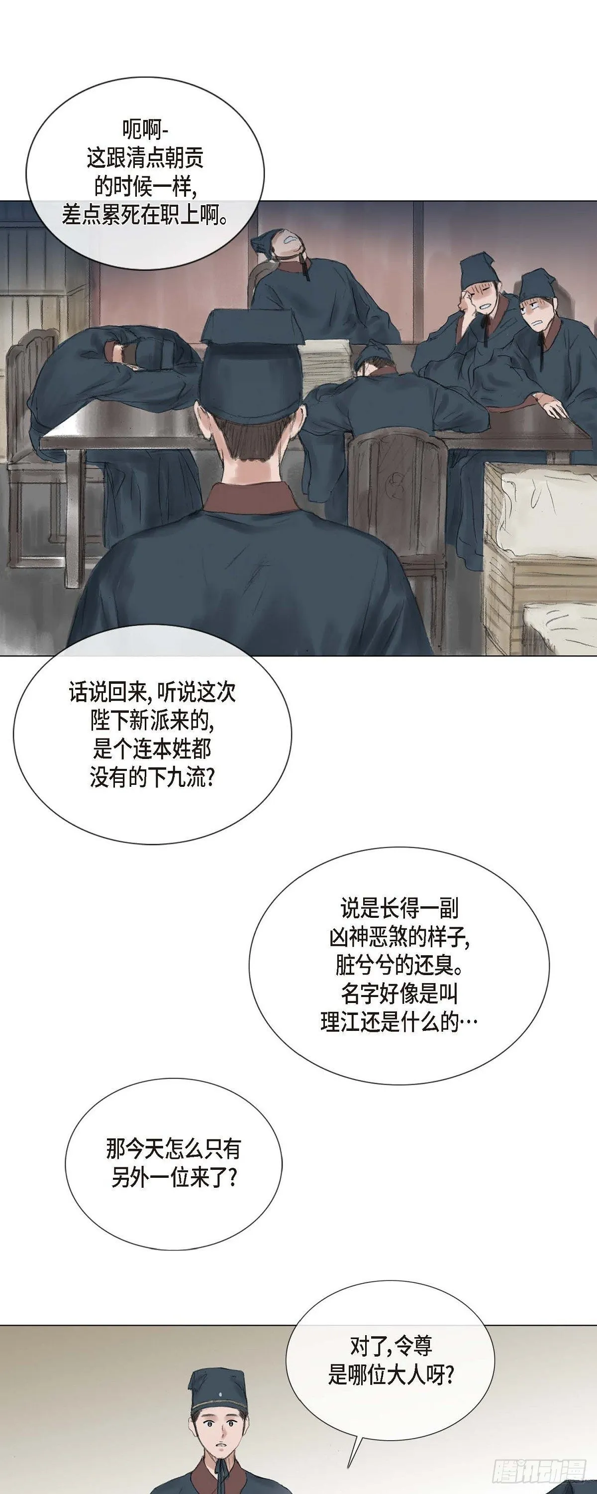 17 翻牌 第20页