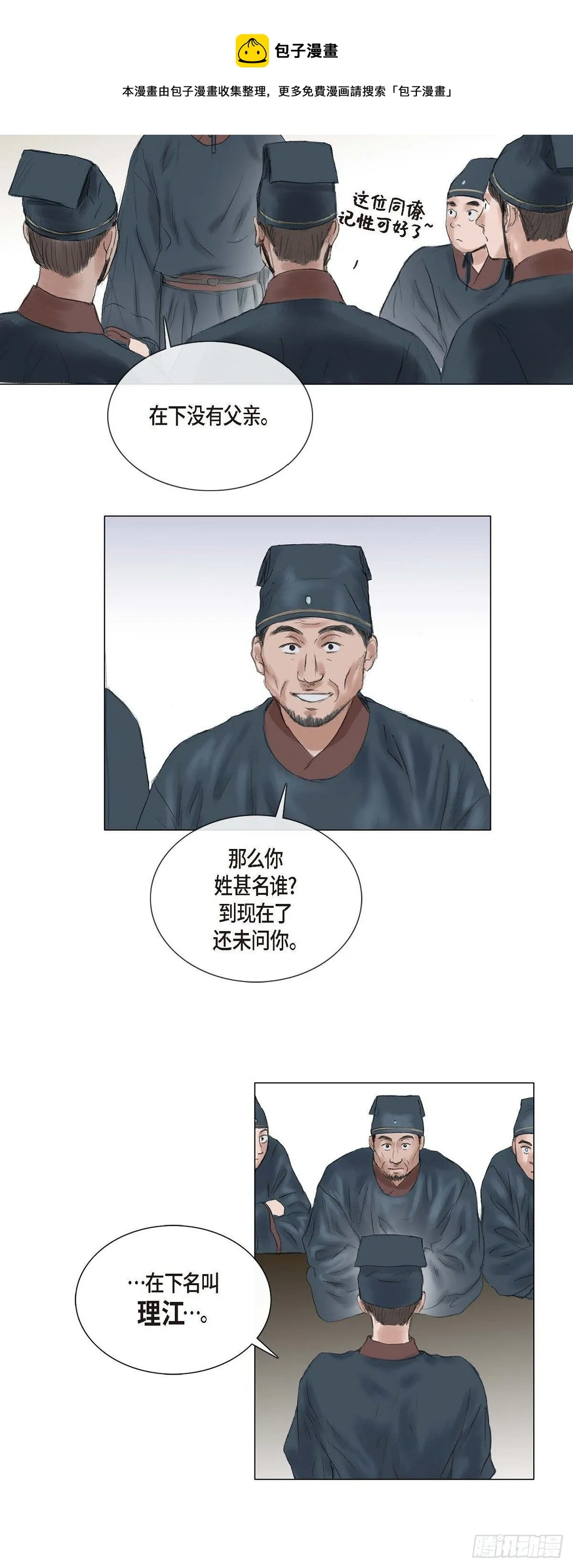 17 翻牌 第21页