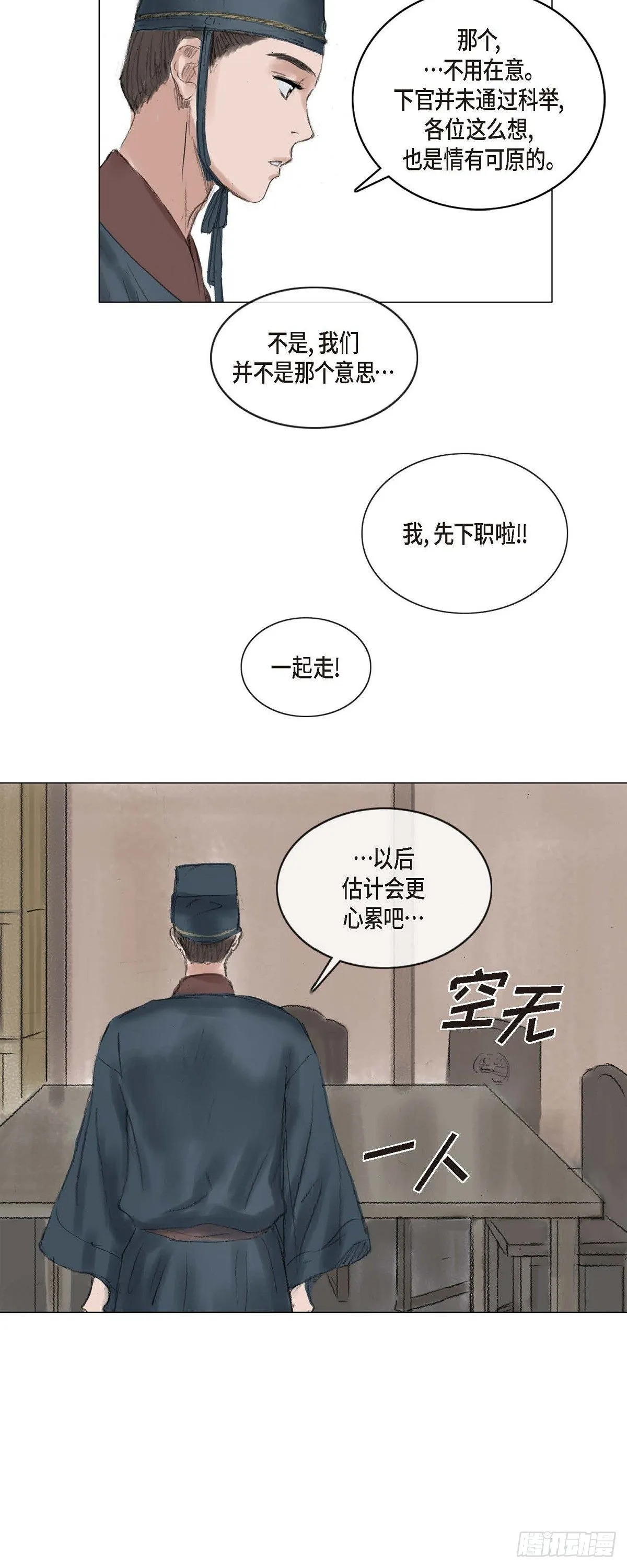 17 翻牌 第23页