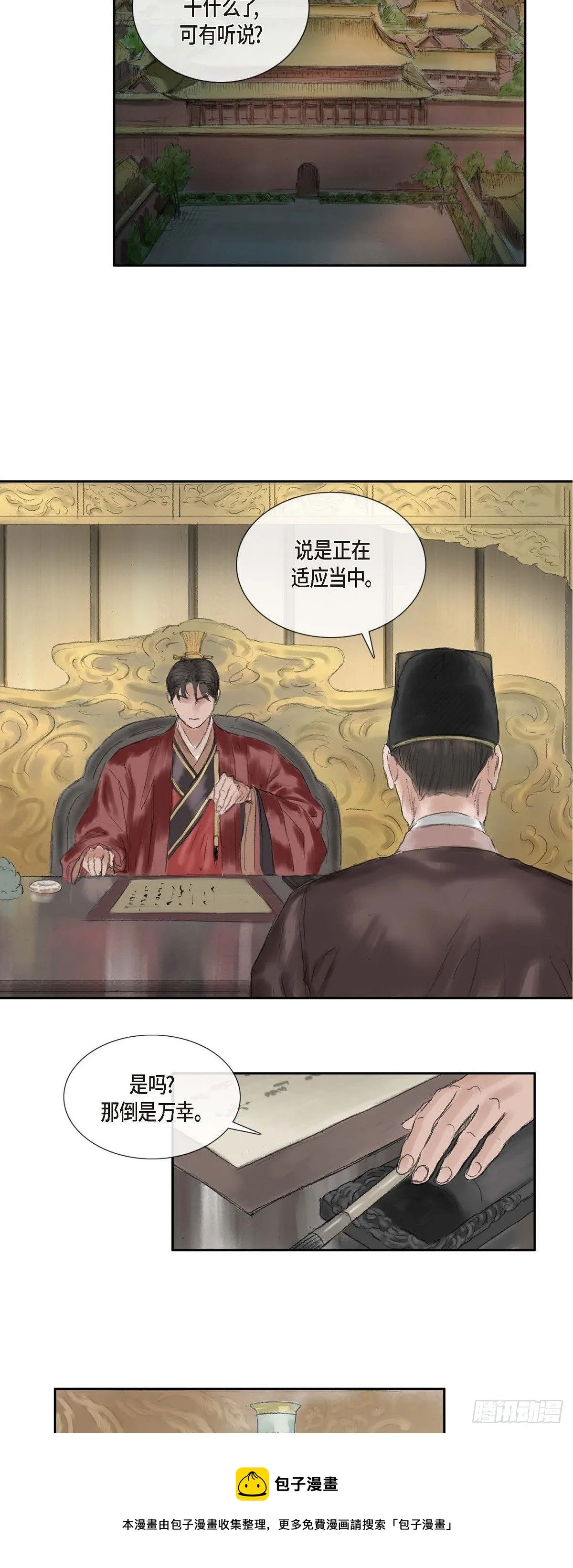 17 翻牌 第25页