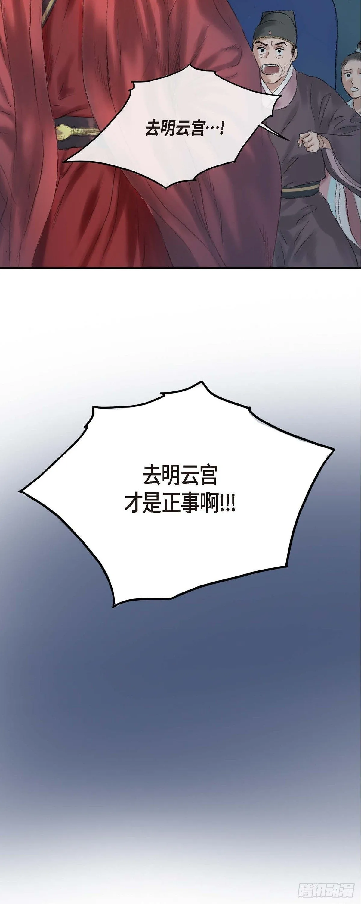 17 翻牌 第31页