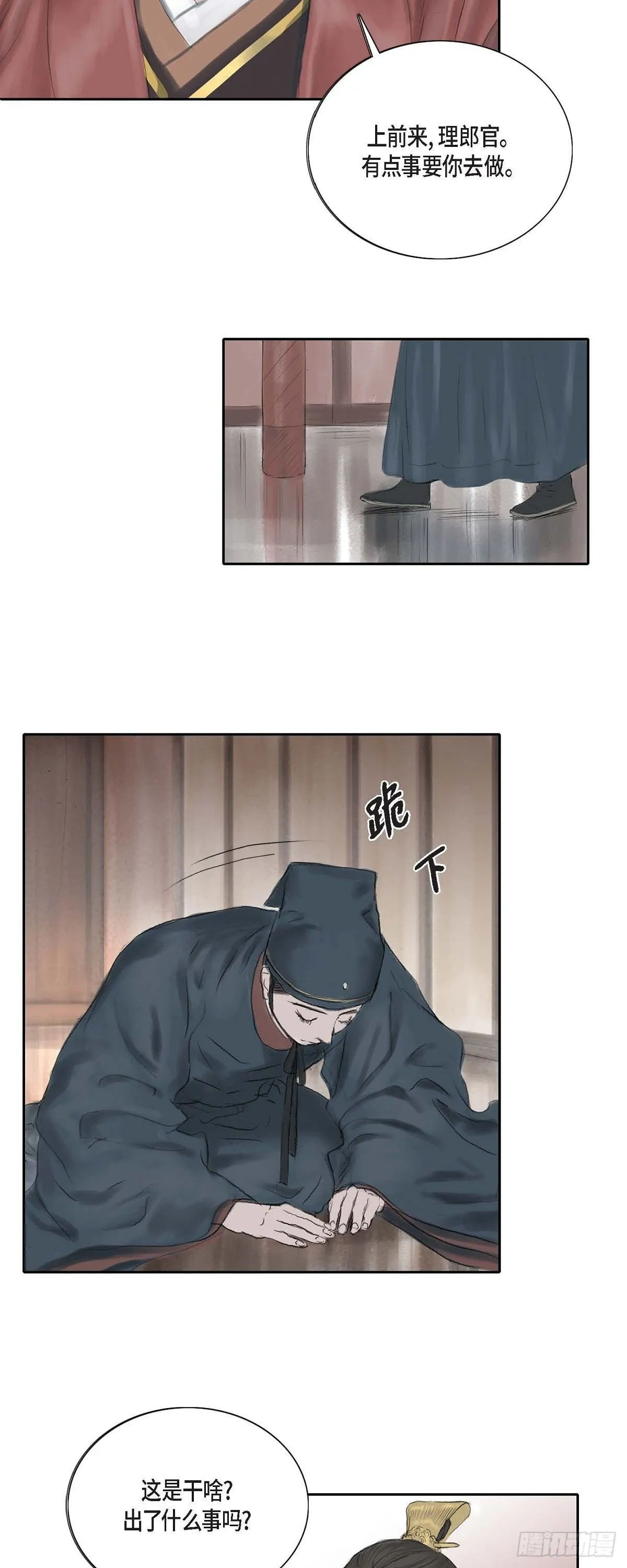 19 昌嫔的牌子 第2页