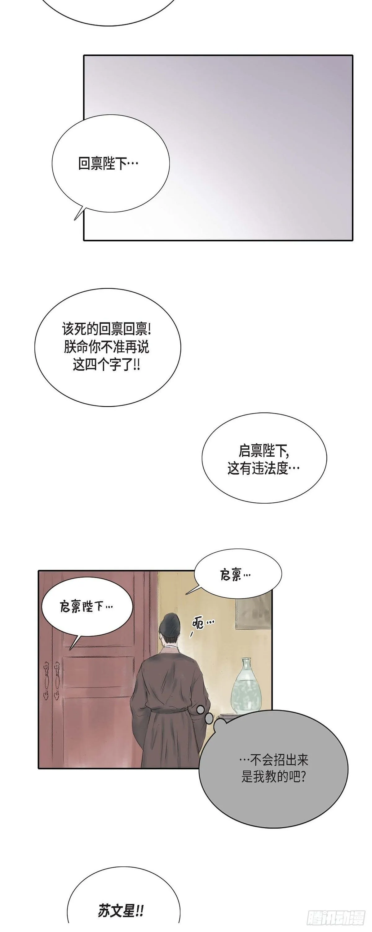 19 昌嫔的牌子 第4页
