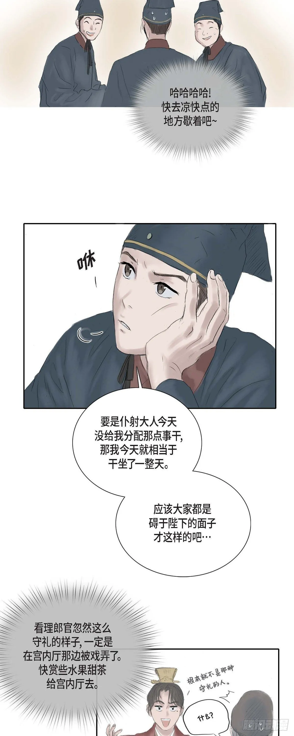 19 昌嫔的牌子 第7页