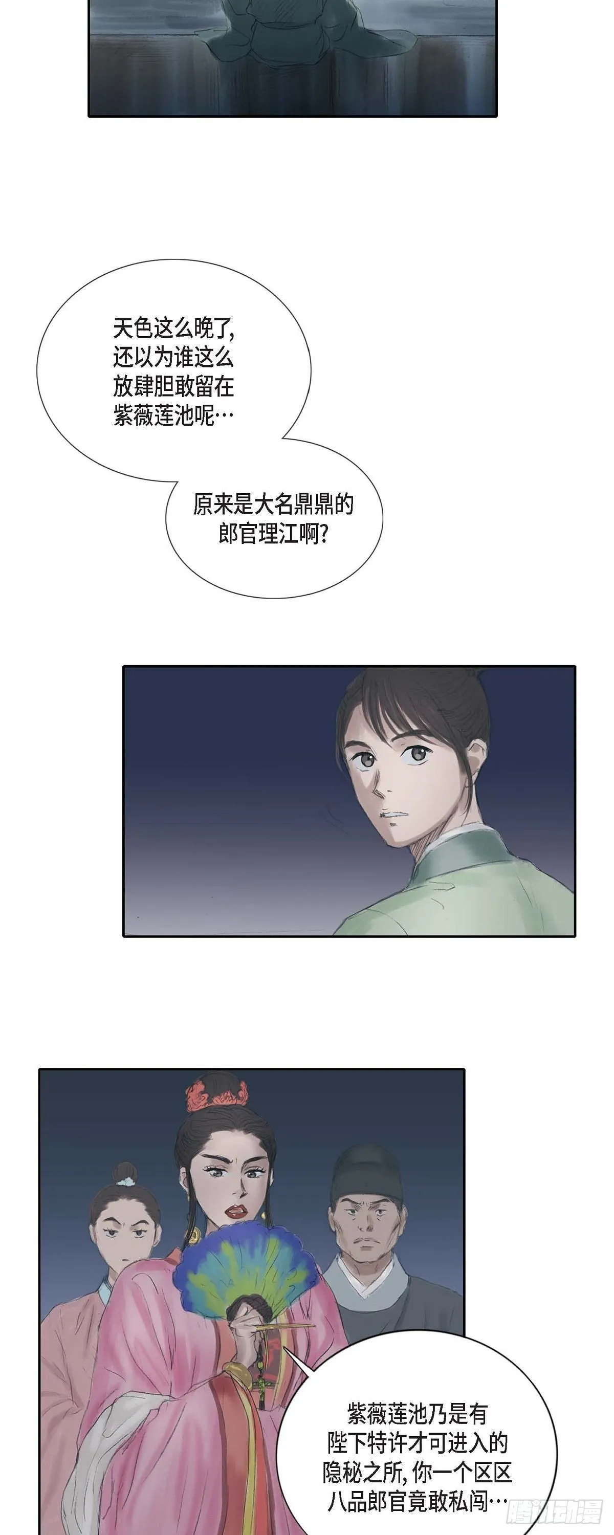 19 昌嫔的牌子 第10页