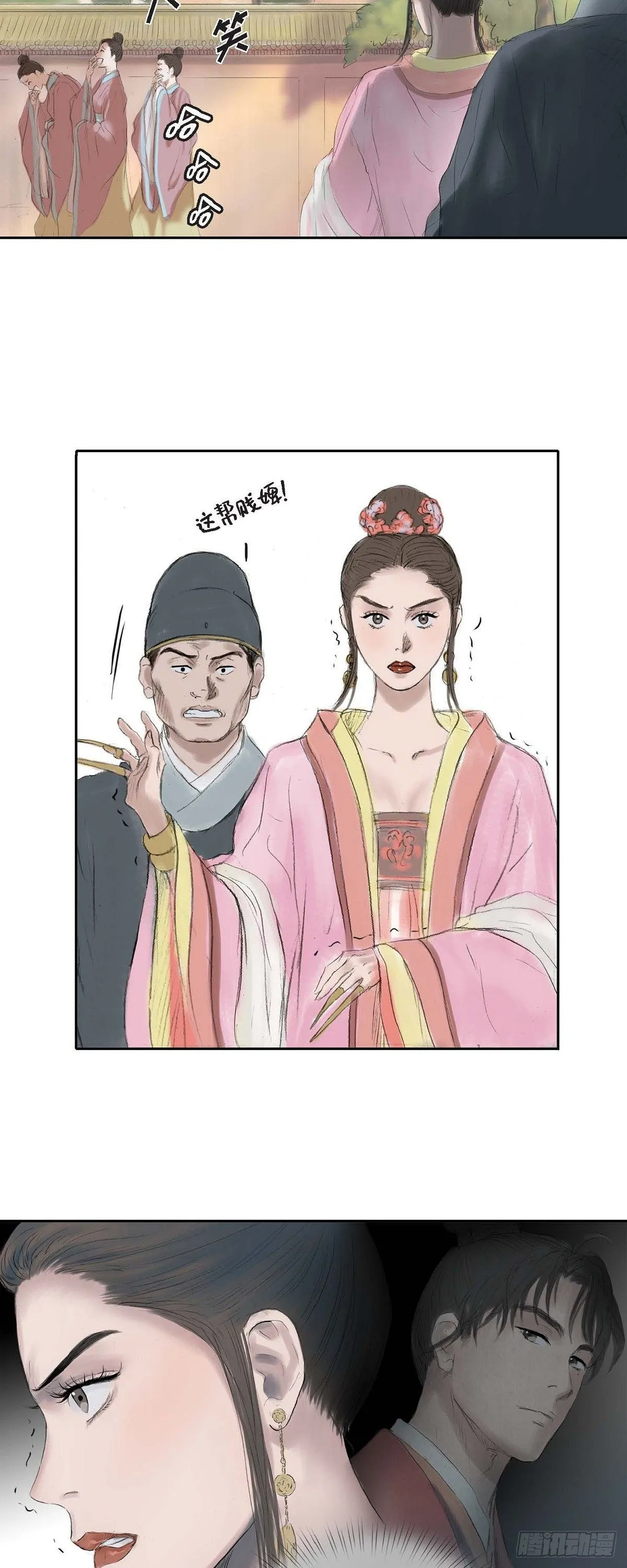 19 昌嫔的牌子 第16页