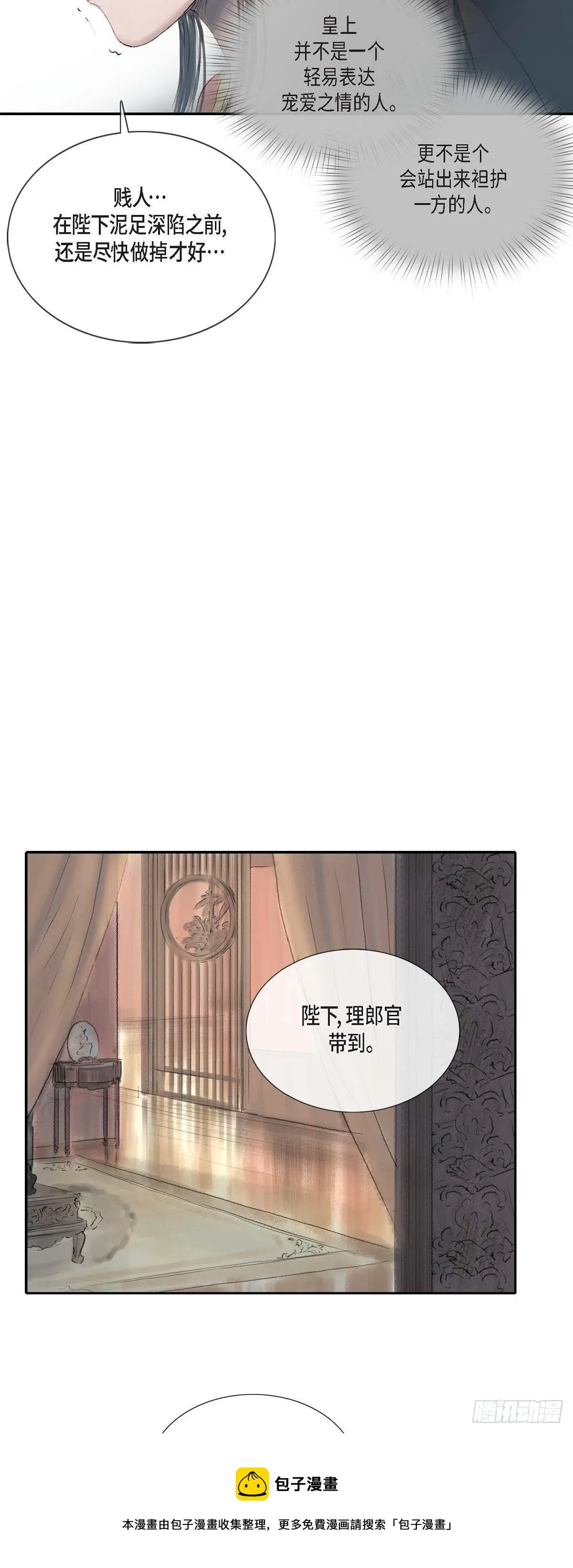19 昌嫔的牌子 第17页
