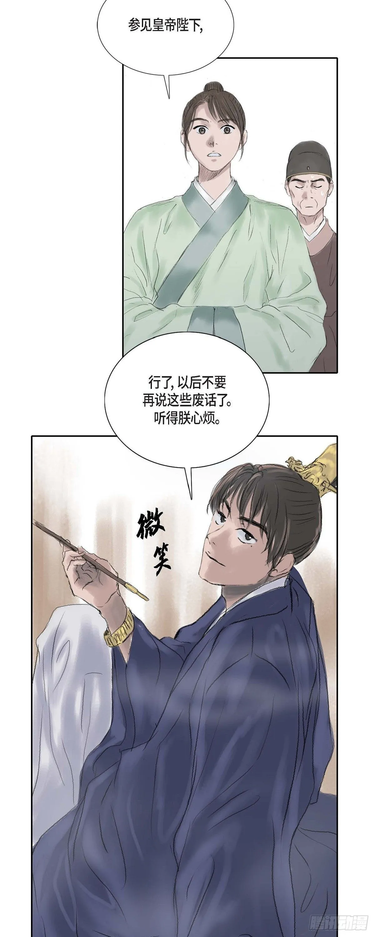19 昌嫔的牌子 第18页