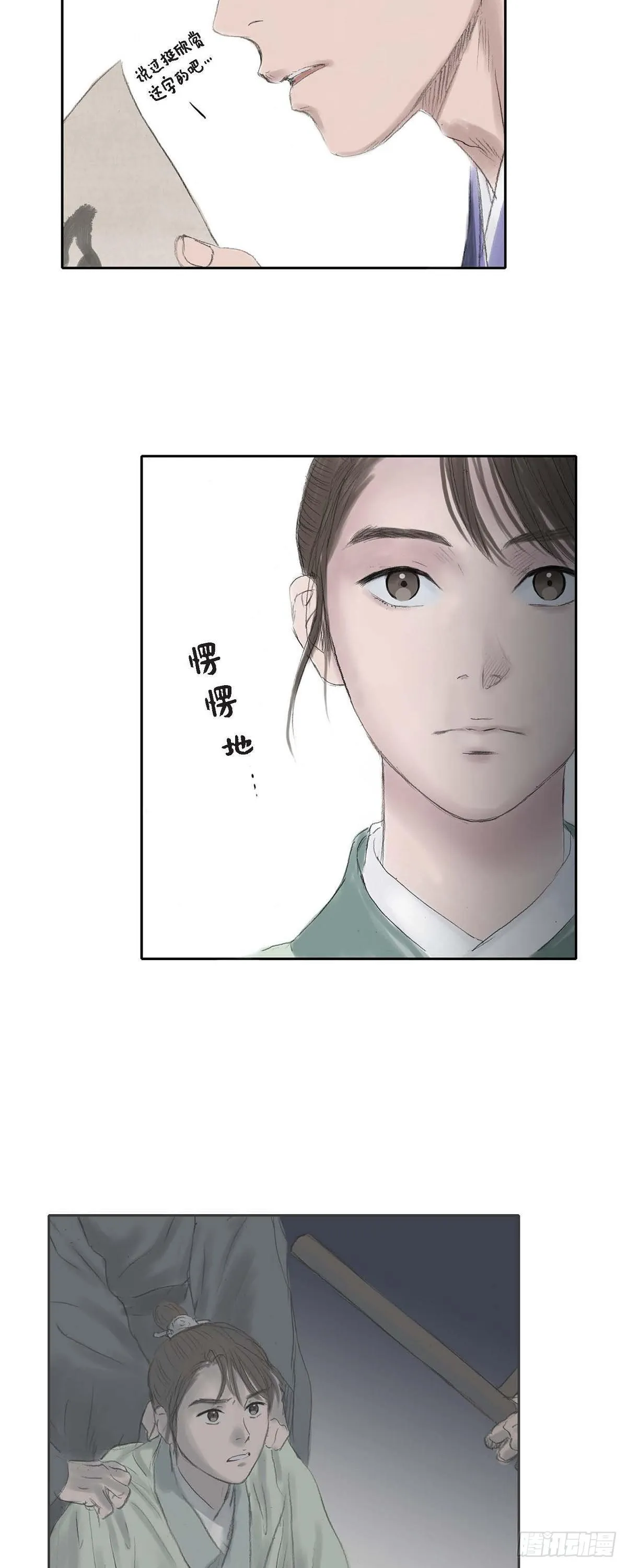19 昌嫔的牌子 第20页
