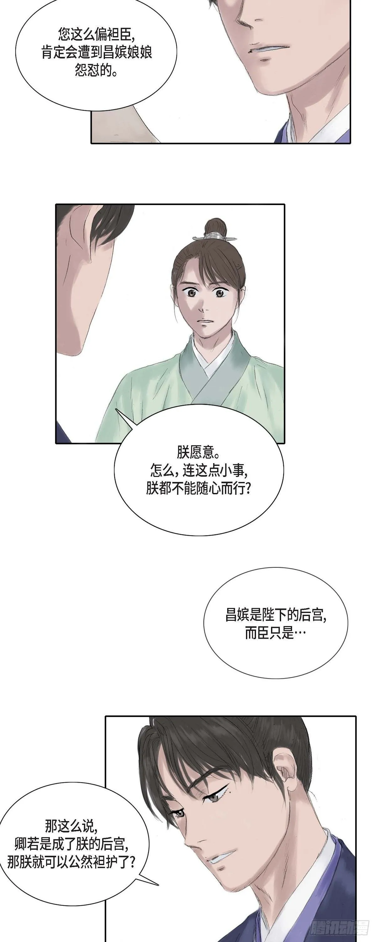 19 昌嫔的牌子 第22页