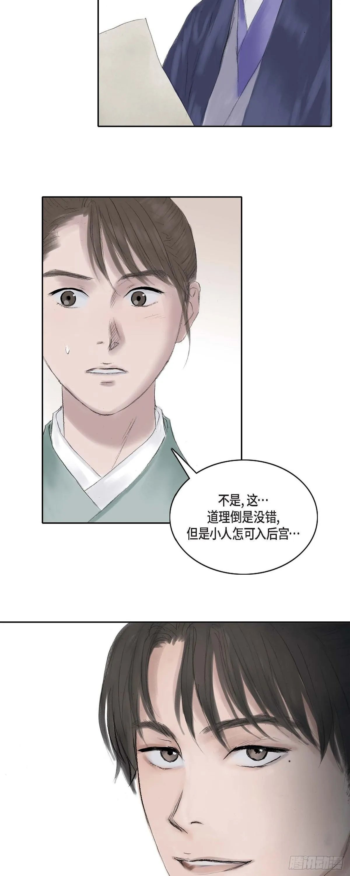 19 昌嫔的牌子 第23页