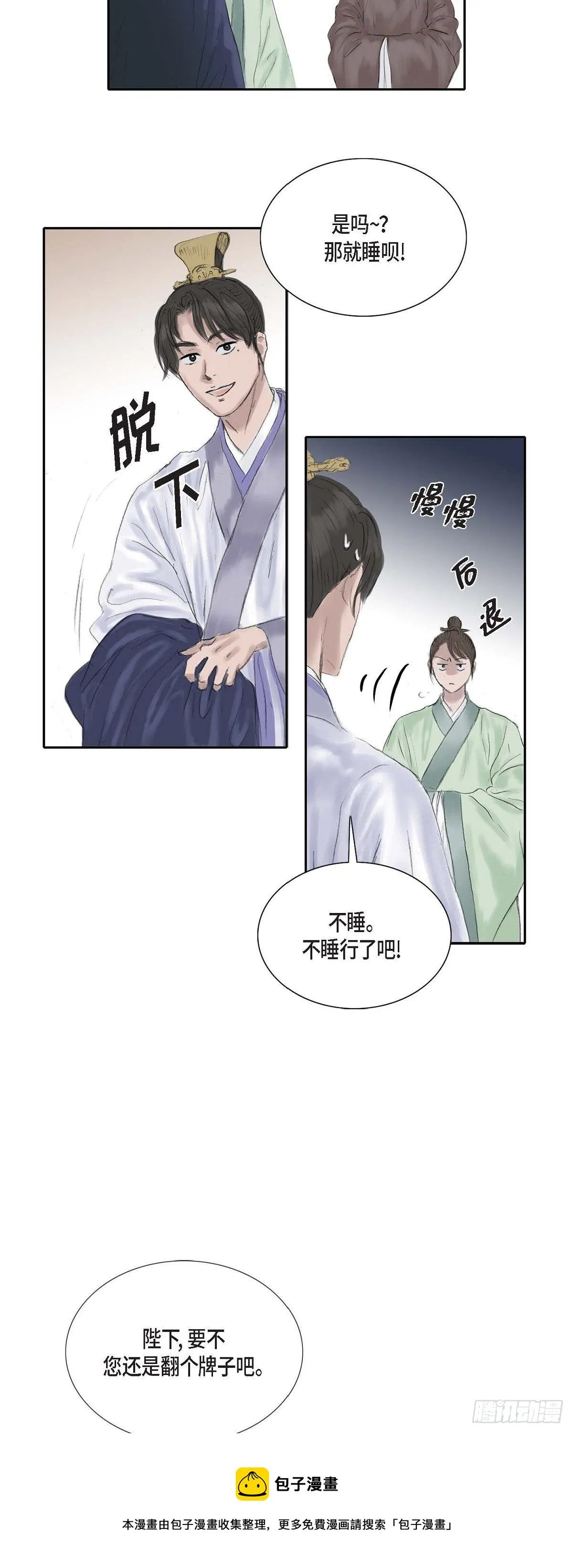 19 昌嫔的牌子 第25页