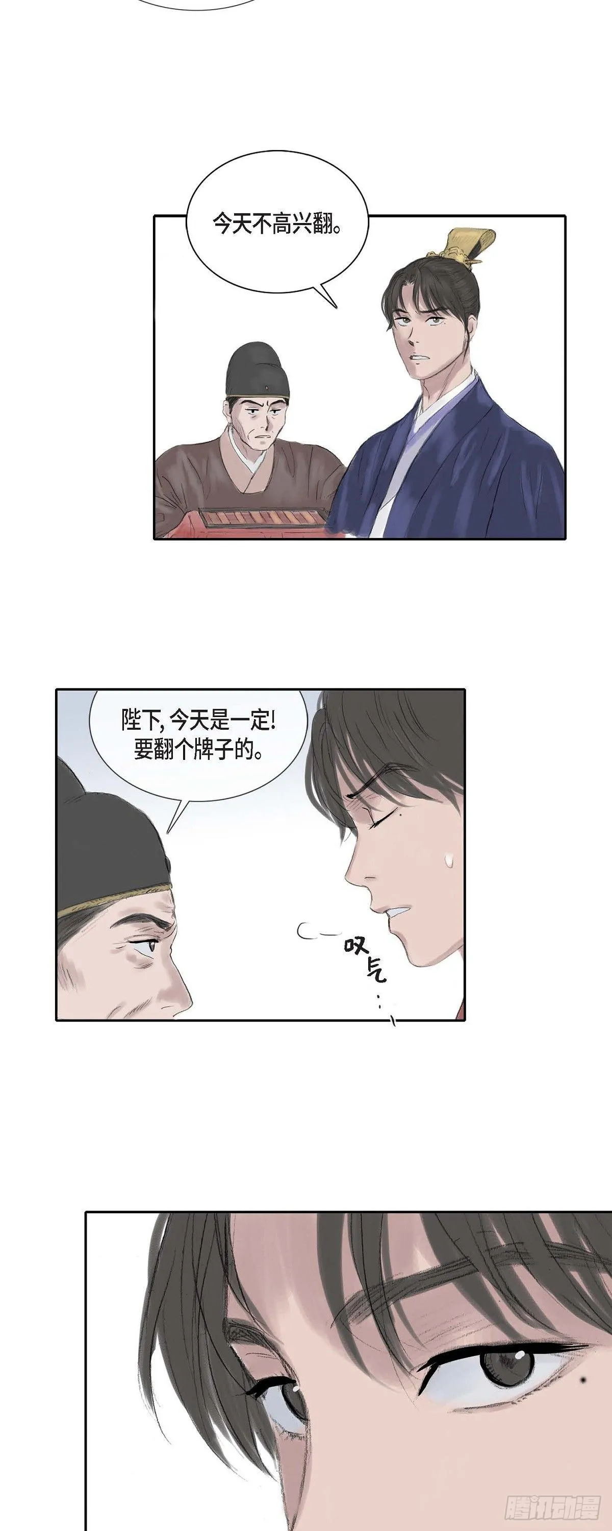 19 昌嫔的牌子 第26页