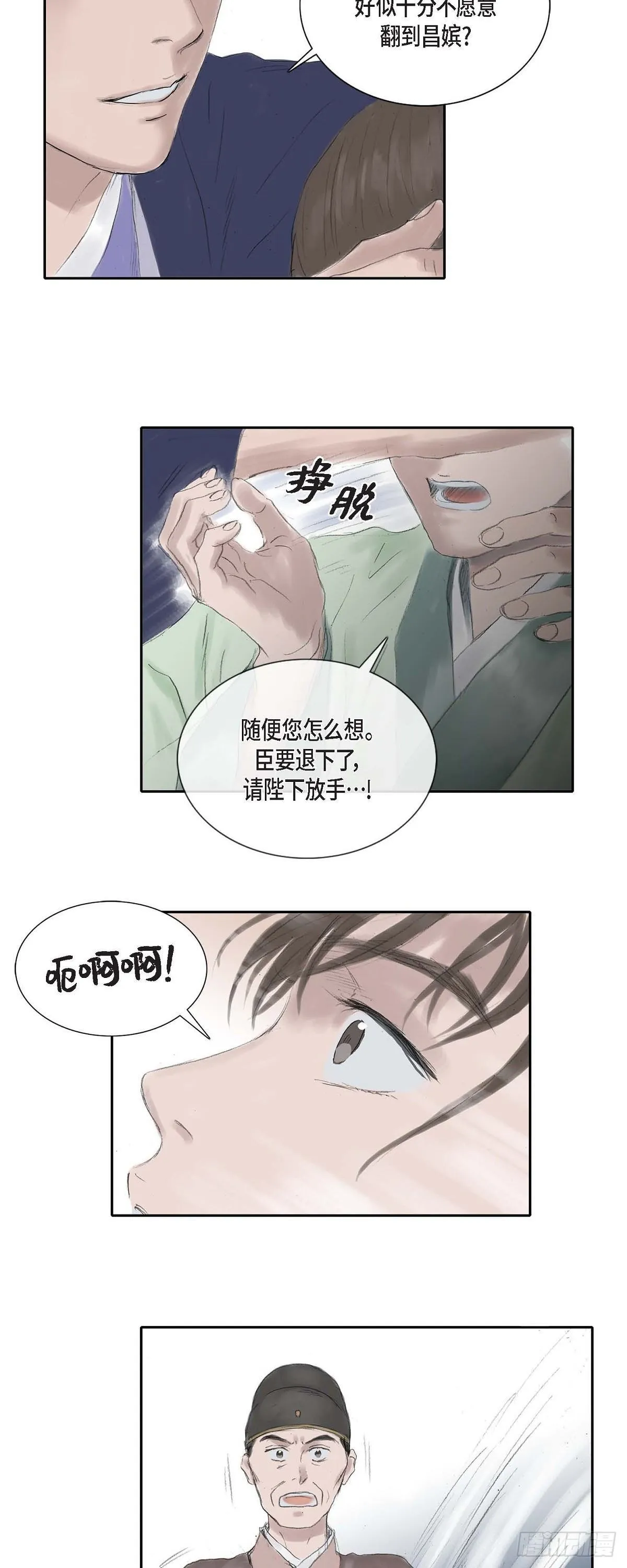 19 昌嫔的牌子 第31页