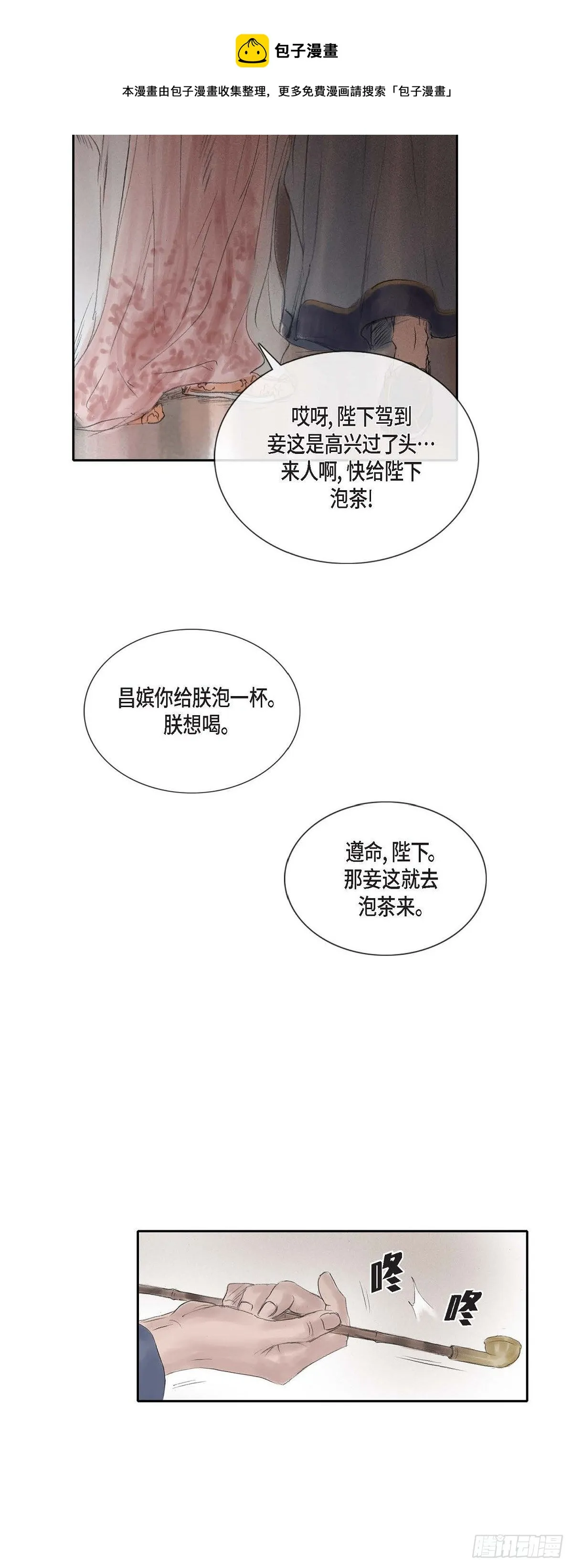 20 皇上的宠爱 第5页