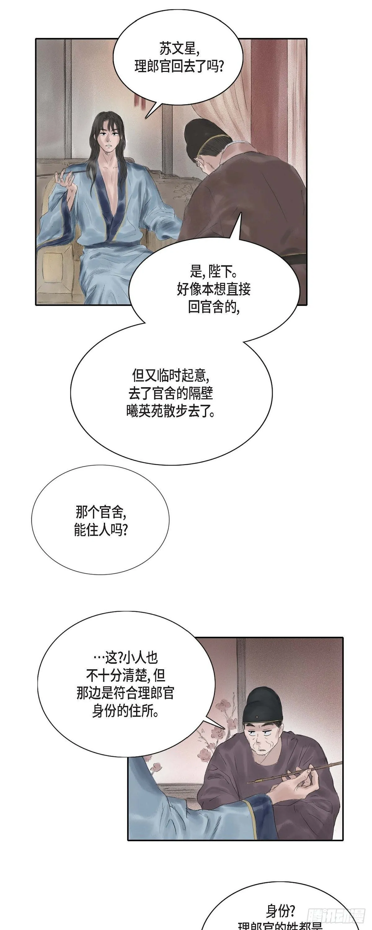 20 皇上的宠爱 第6页