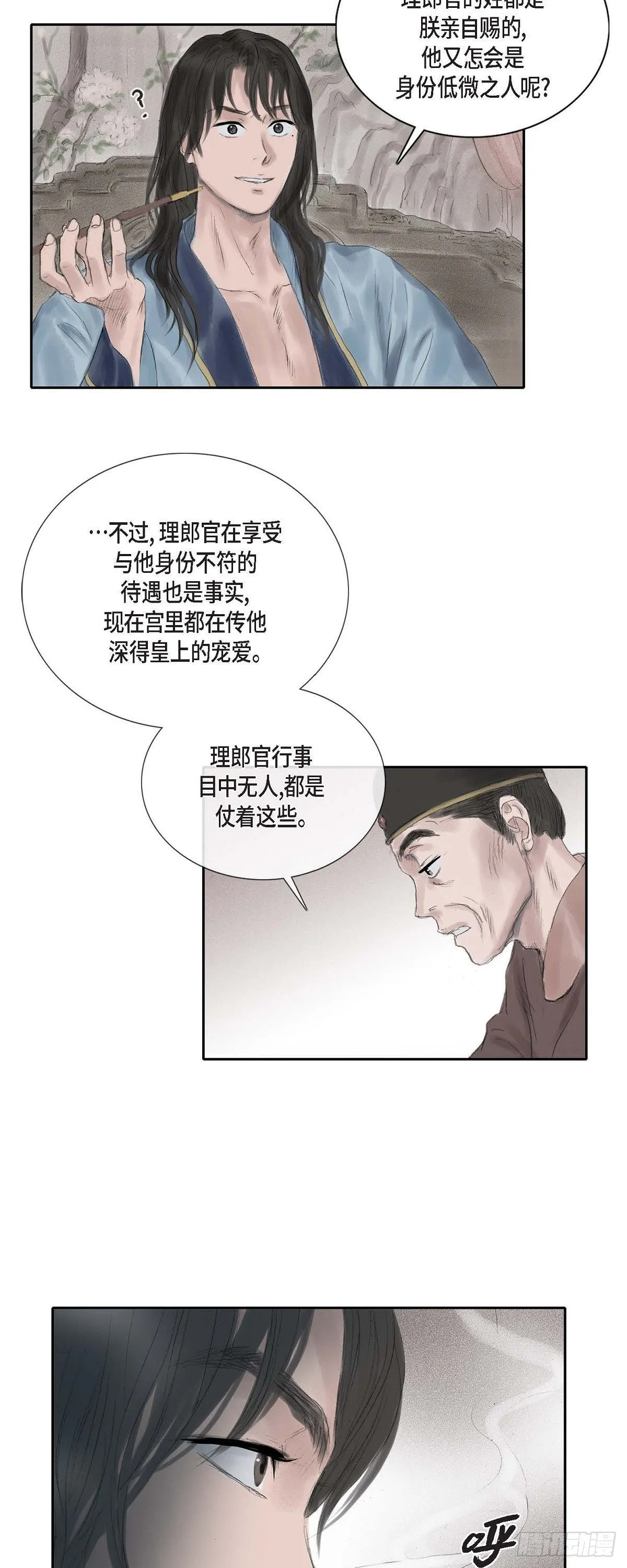 20 皇上的宠爱 第7页
