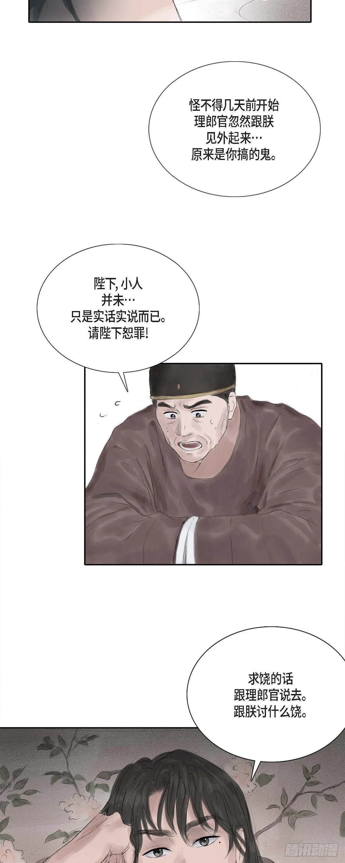 20 皇上的宠爱 第8页